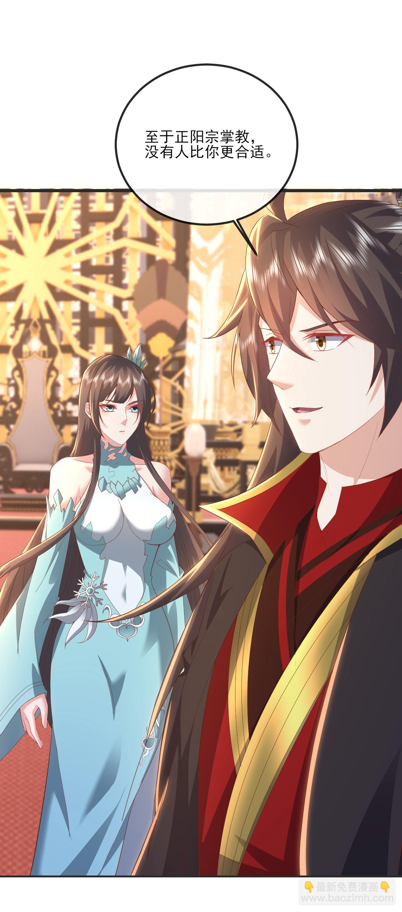 🍚仙武帝尊 第532话 城墙 第29页