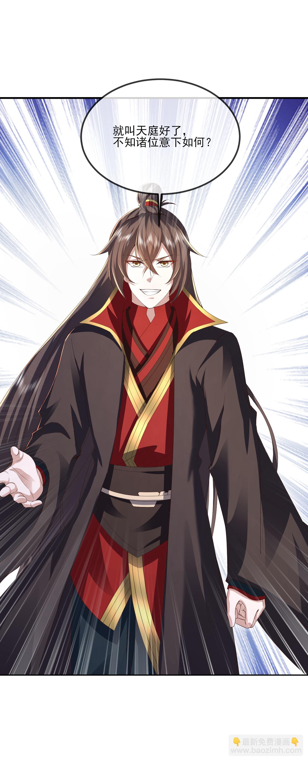 🍚仙武帝尊 第532话 城墙 第3页