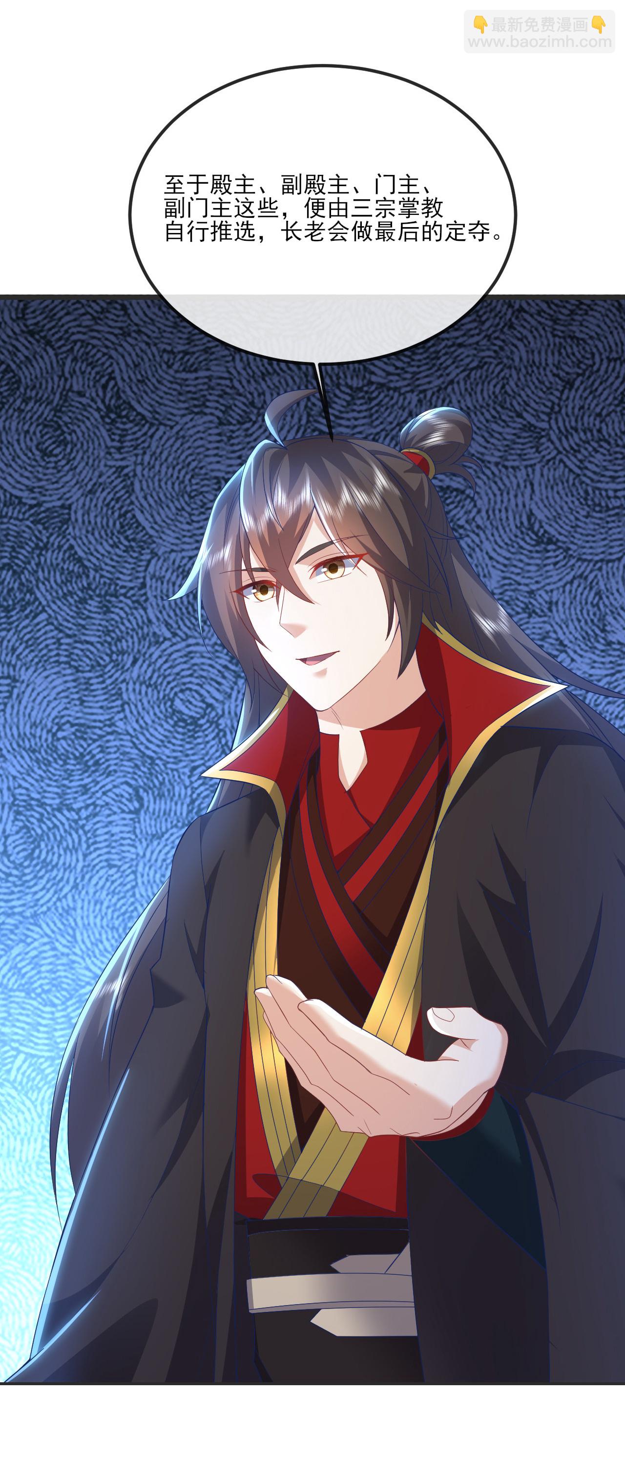 🍚仙武帝尊 第532话 城墙 第31页