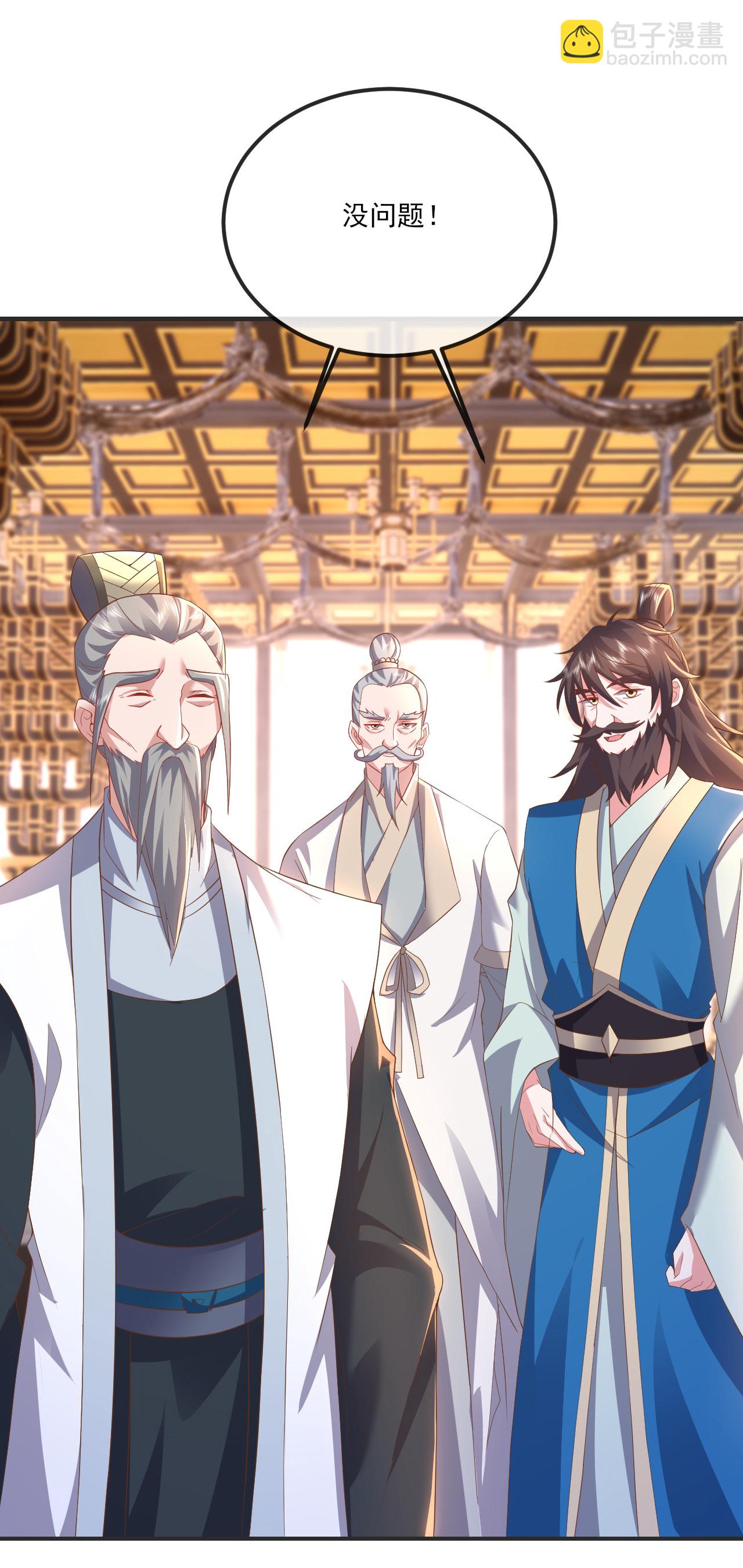 🍚仙武帝尊 第532话 城墙 第32页