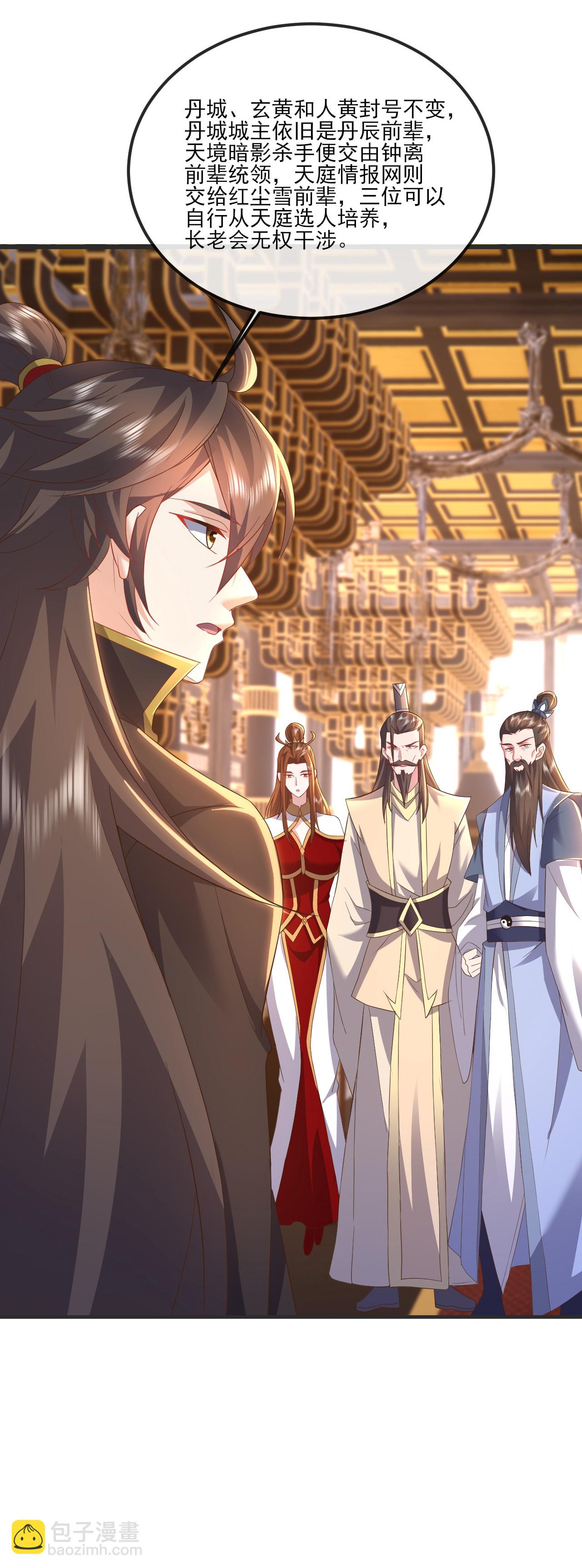 🍚仙武帝尊 第532话 城墙 第33页