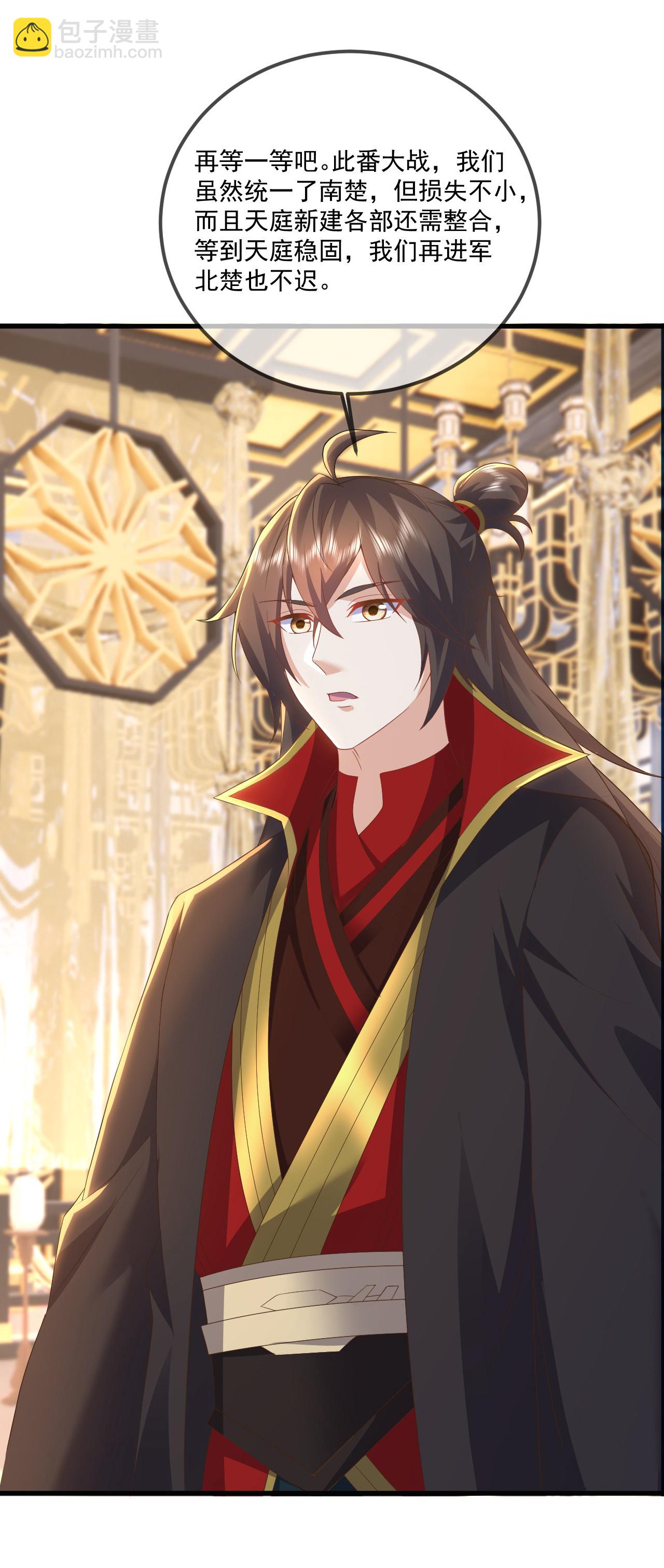 🍚仙武帝尊 第532话 城墙 第36页