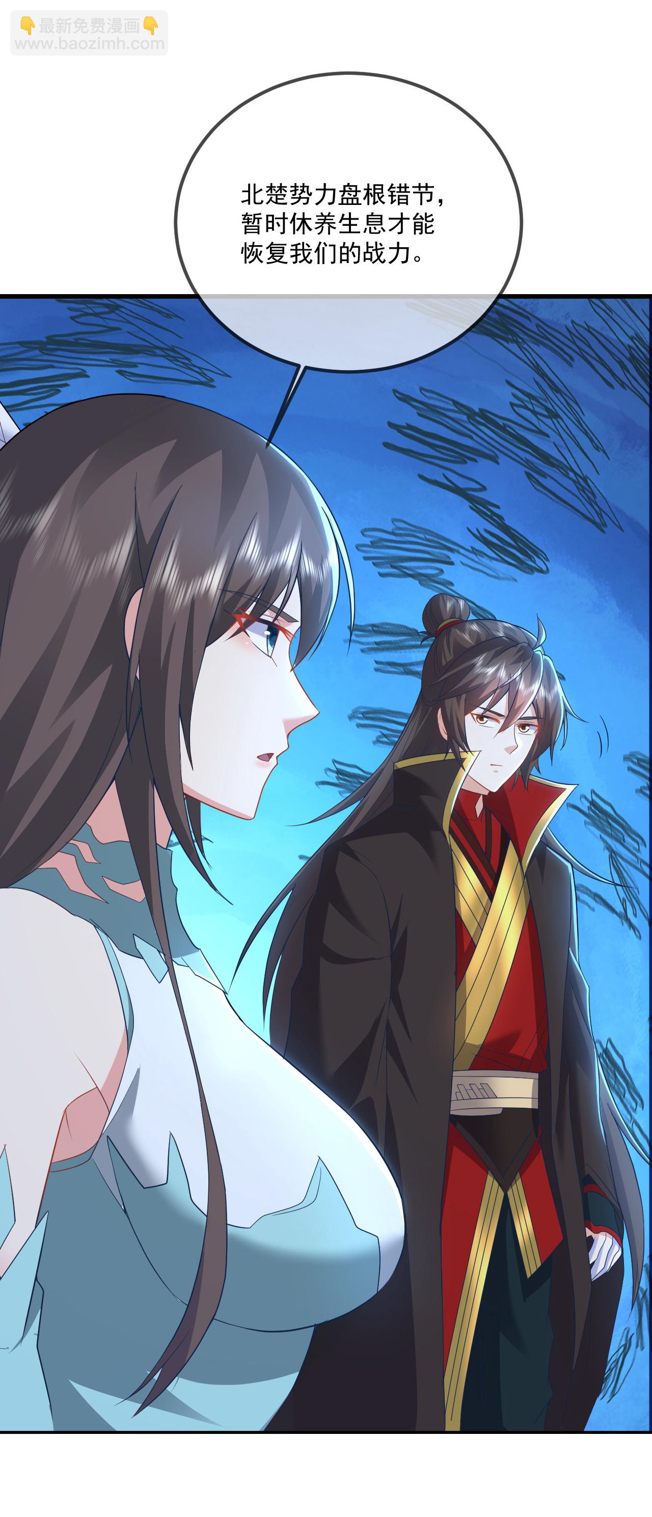 🍚仙武帝尊 第532话 城墙 第37页