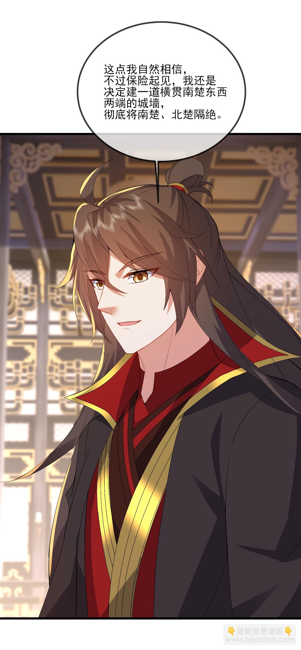 🍚仙武帝尊 第532话 城墙 第41页