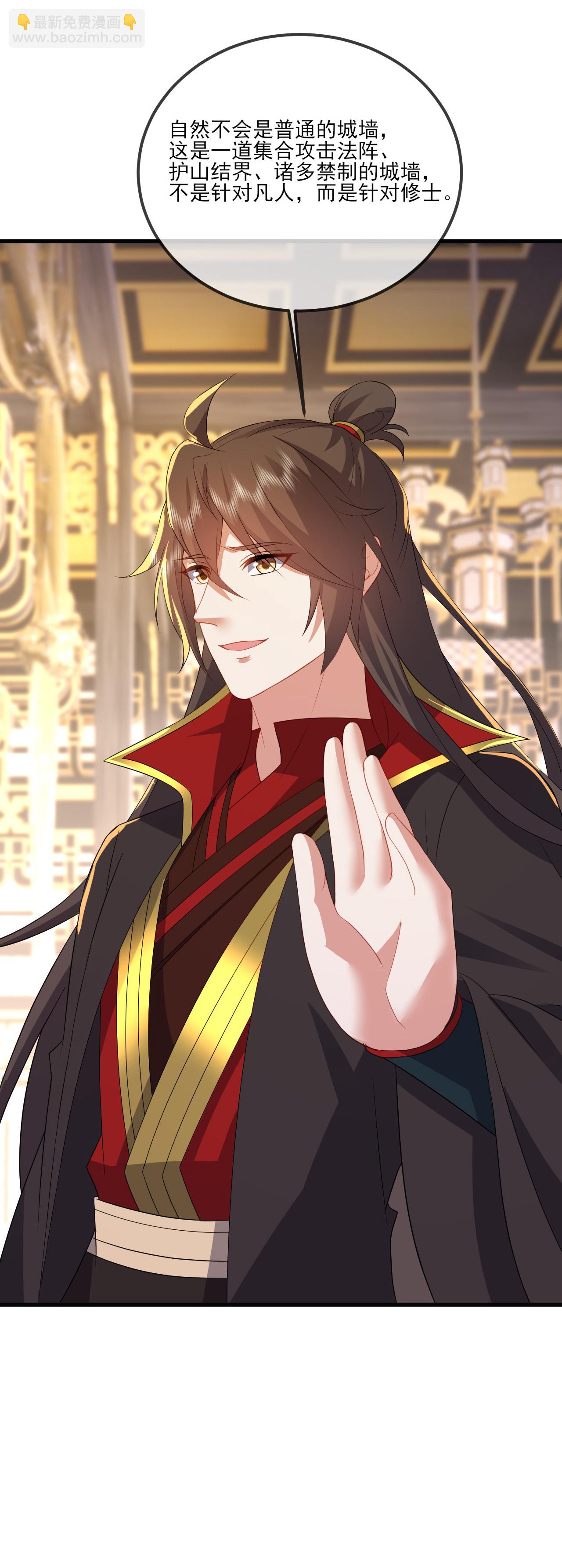 🍚仙武帝尊 第532话 城墙 第43页