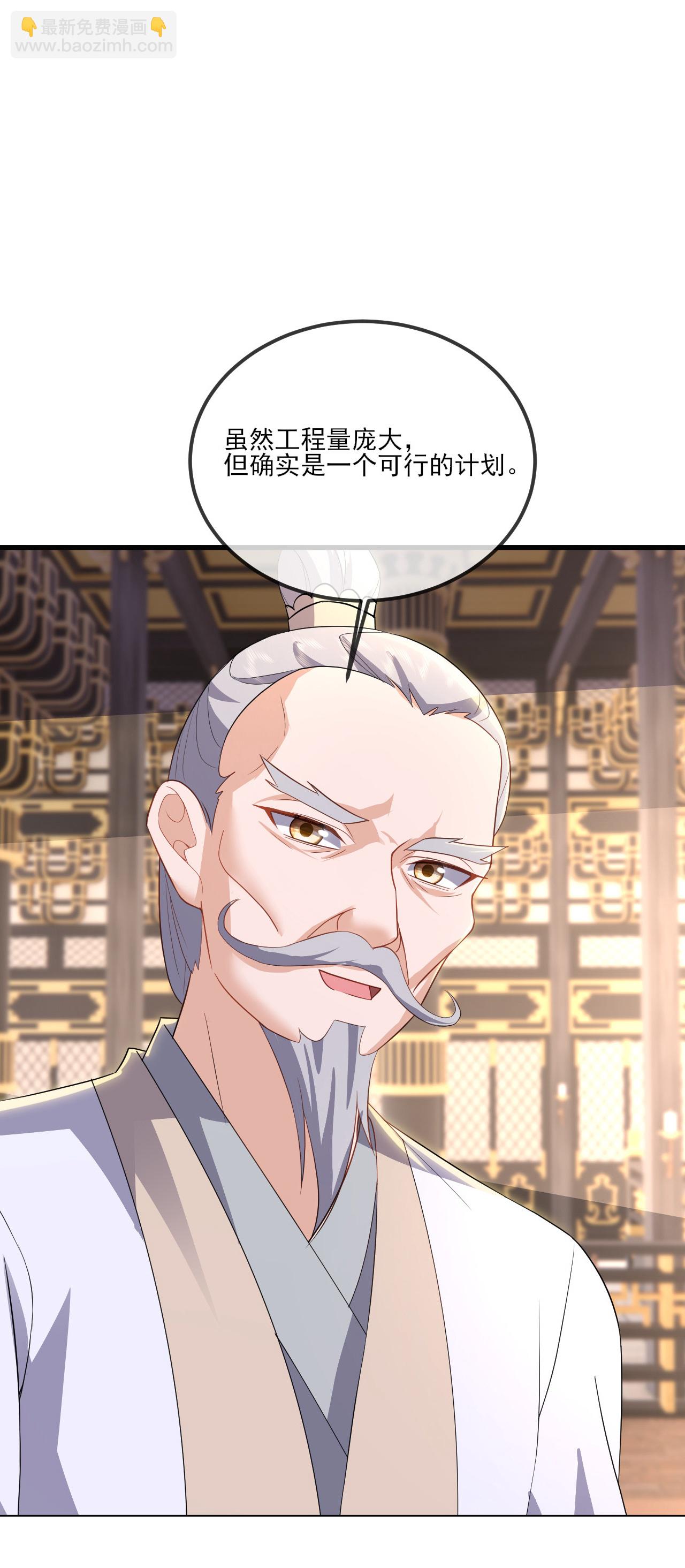 🍚仙武帝尊 第532话 城墙 第44页