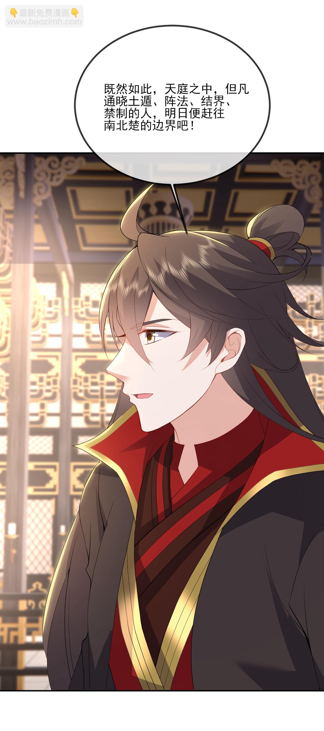 🍚仙武帝尊 第532话 城墙 第45页