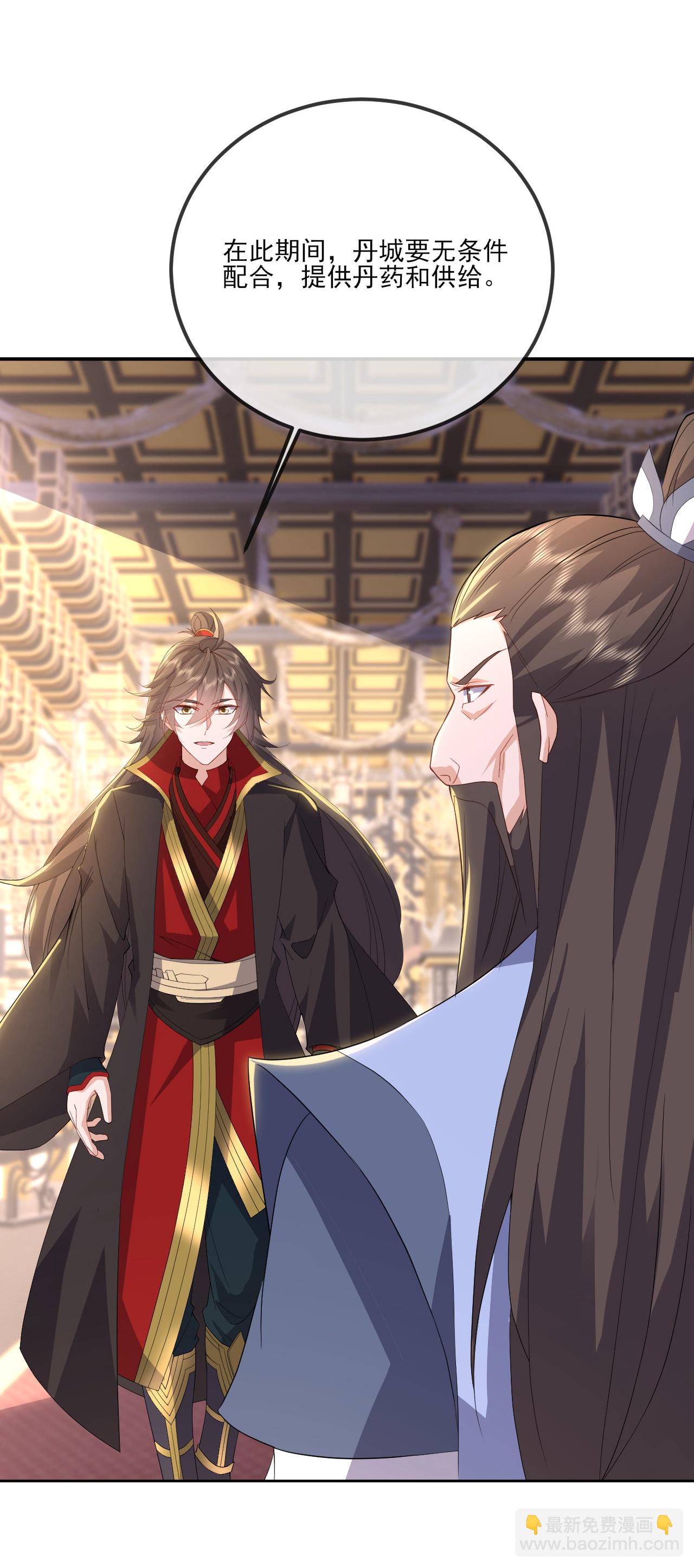 🍚仙武帝尊 第532话 城墙 第47页