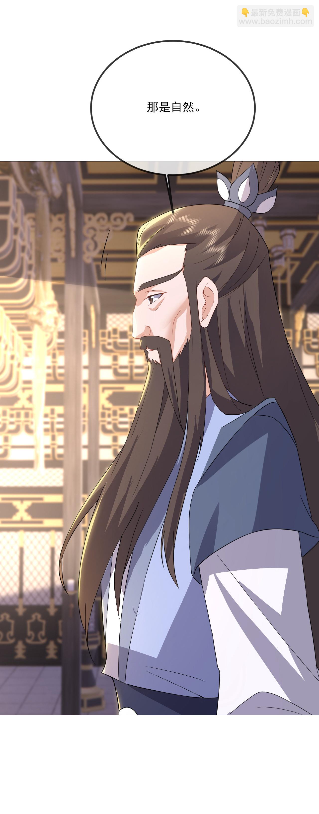 🍚仙武帝尊 第532话 城墙 第48页