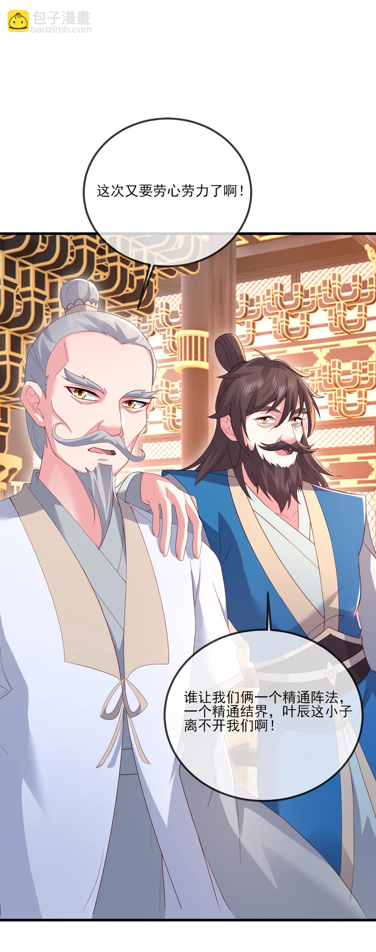 🍚仙武帝尊 第532话 城墙 第49页