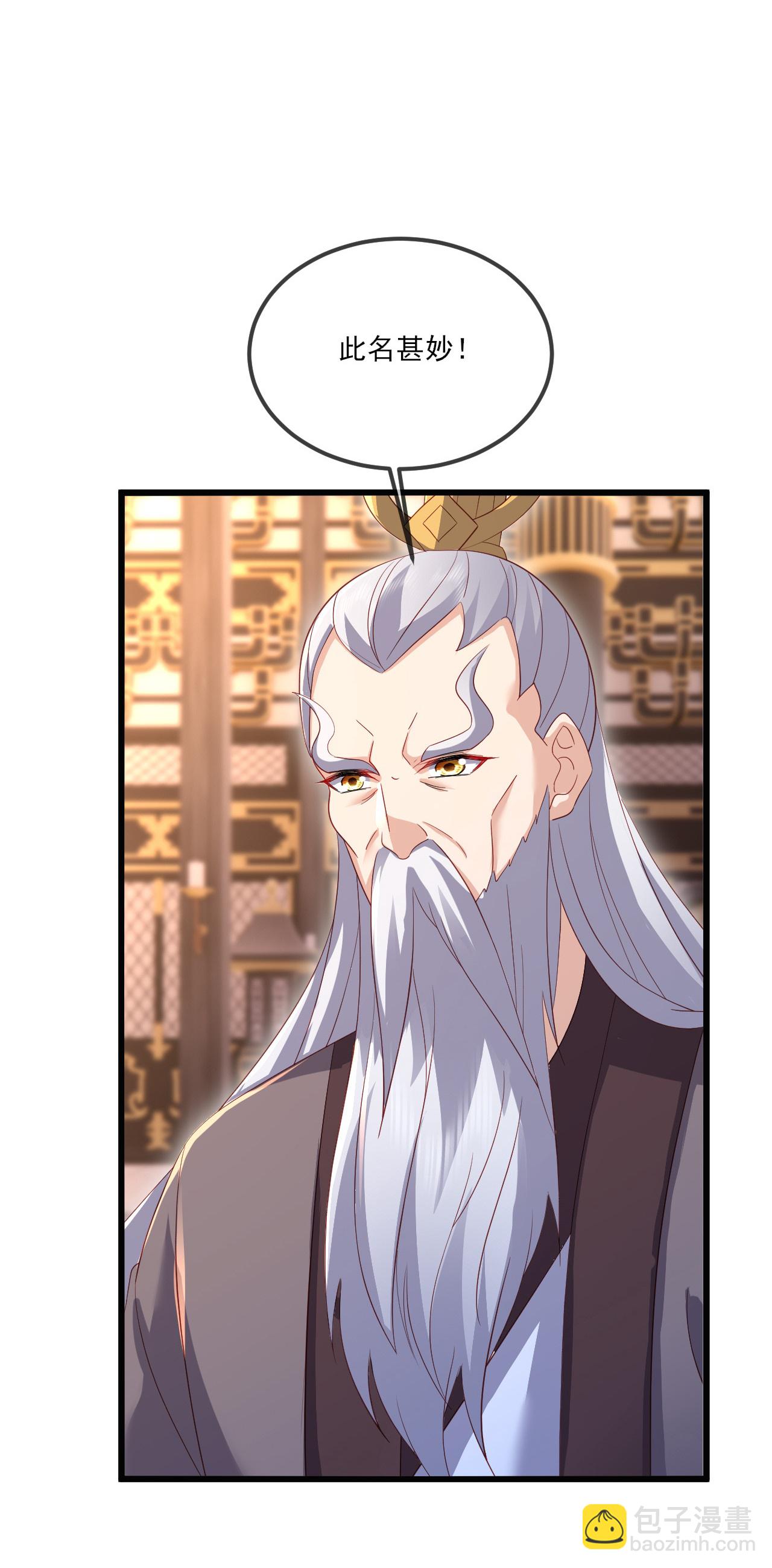 🍚仙武帝尊 第532话 城墙 第7页