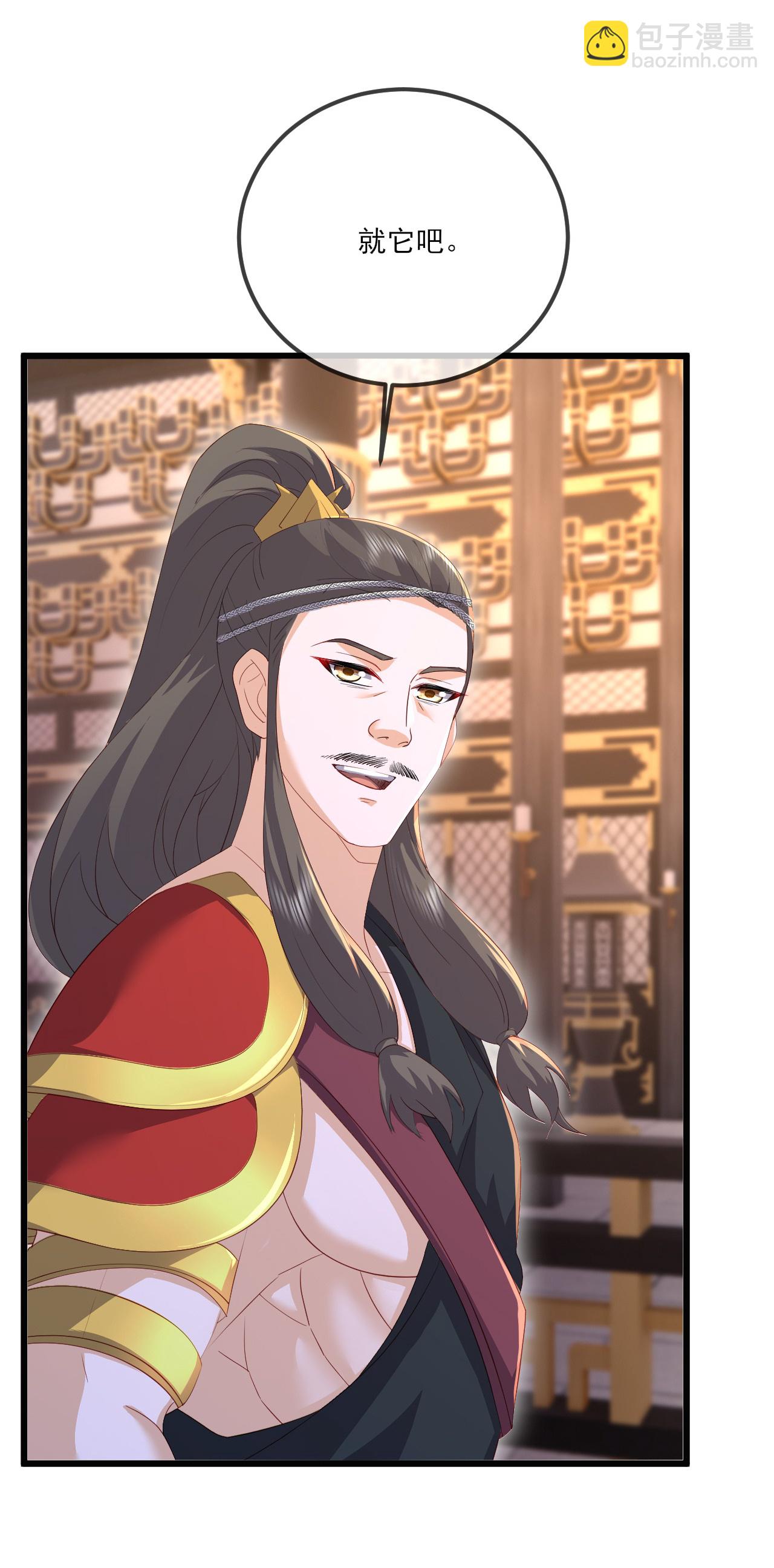🍚仙武帝尊 第532话 城墙 第8页