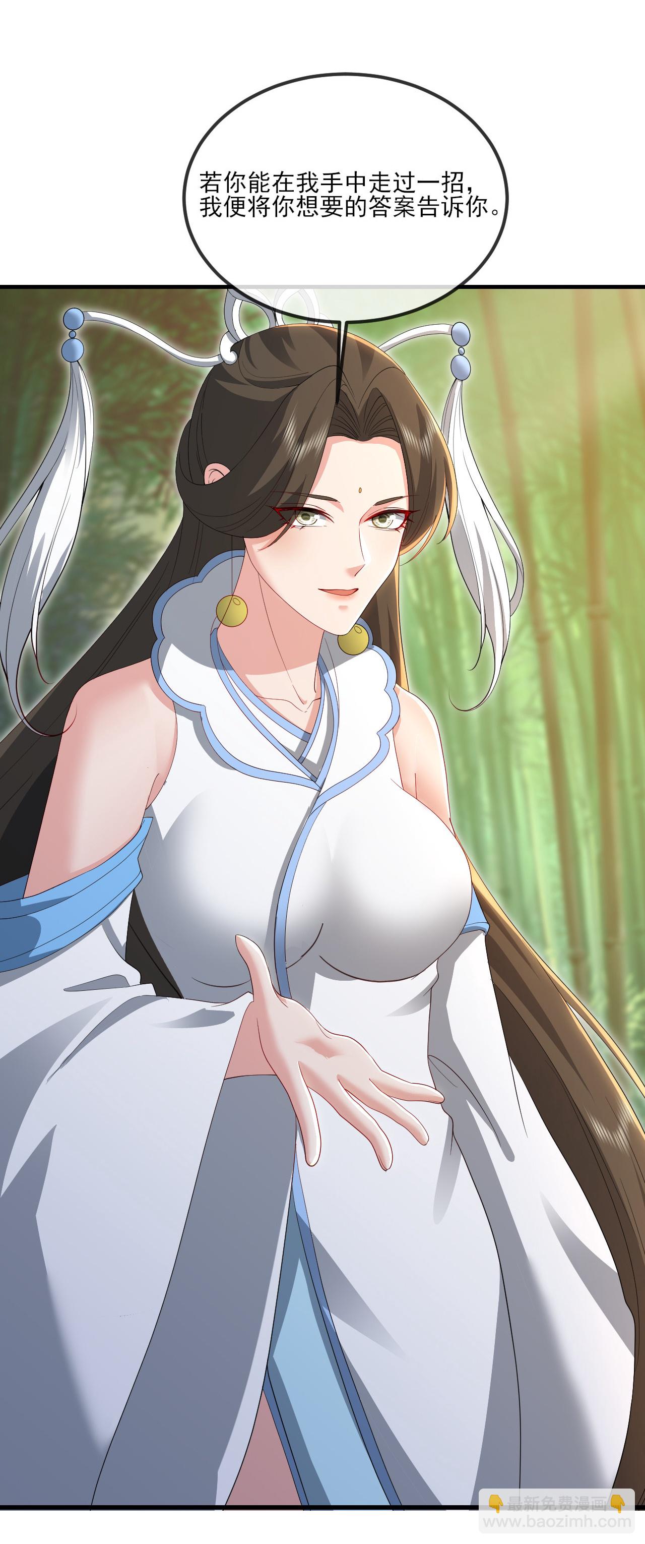 🍚仙武帝尊 第534话 守护神 第13页