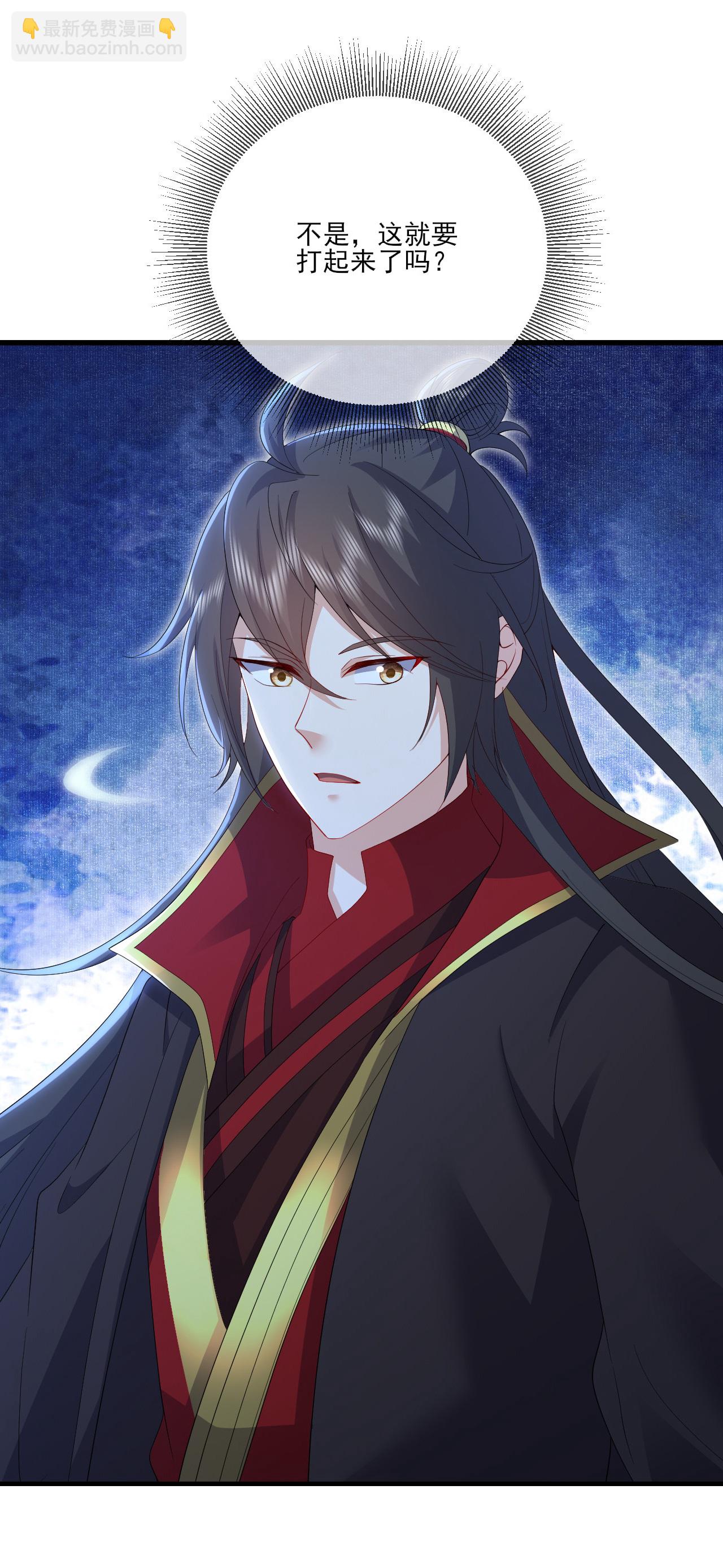 🍚仙武帝尊 第534话 守护神 第14页