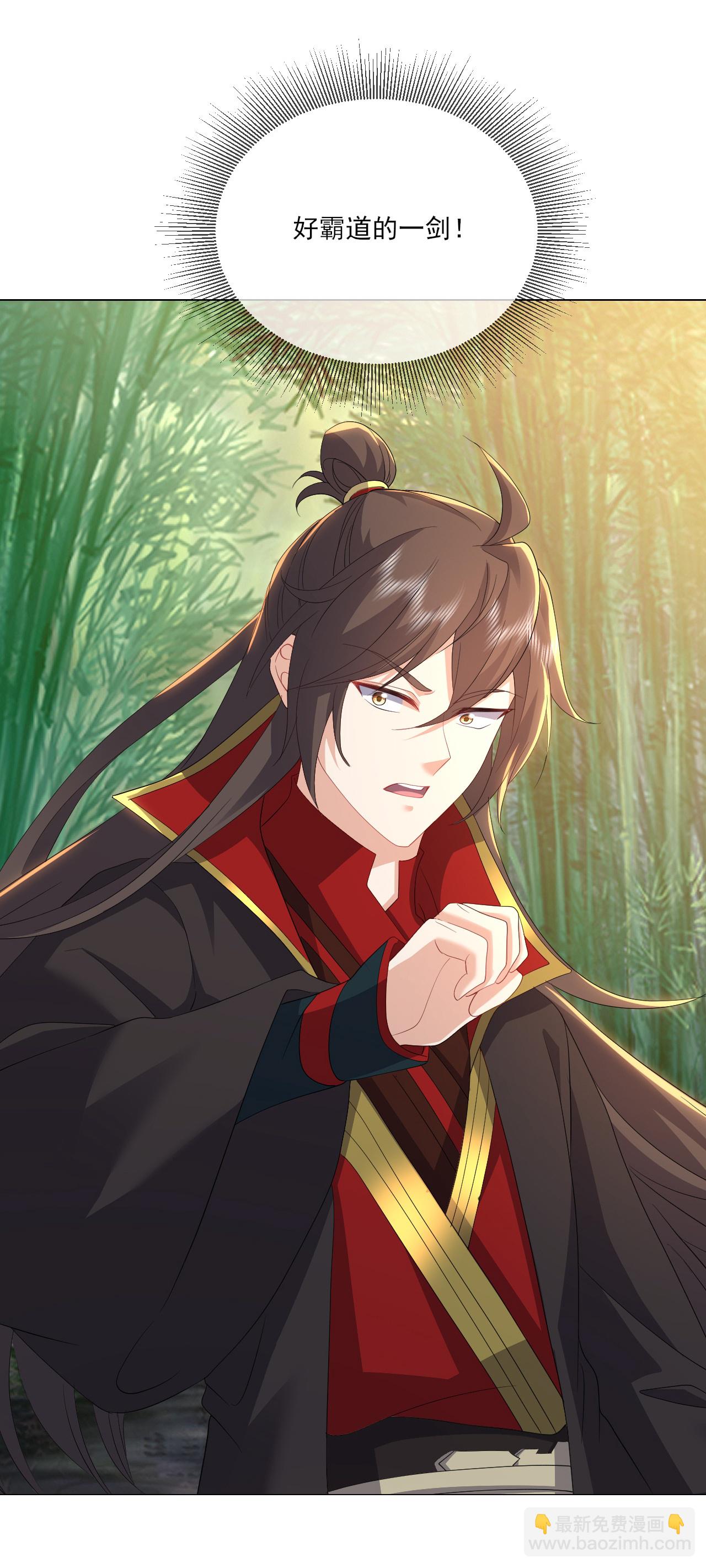 🍚仙武帝尊 第534话 守护神 第18页
