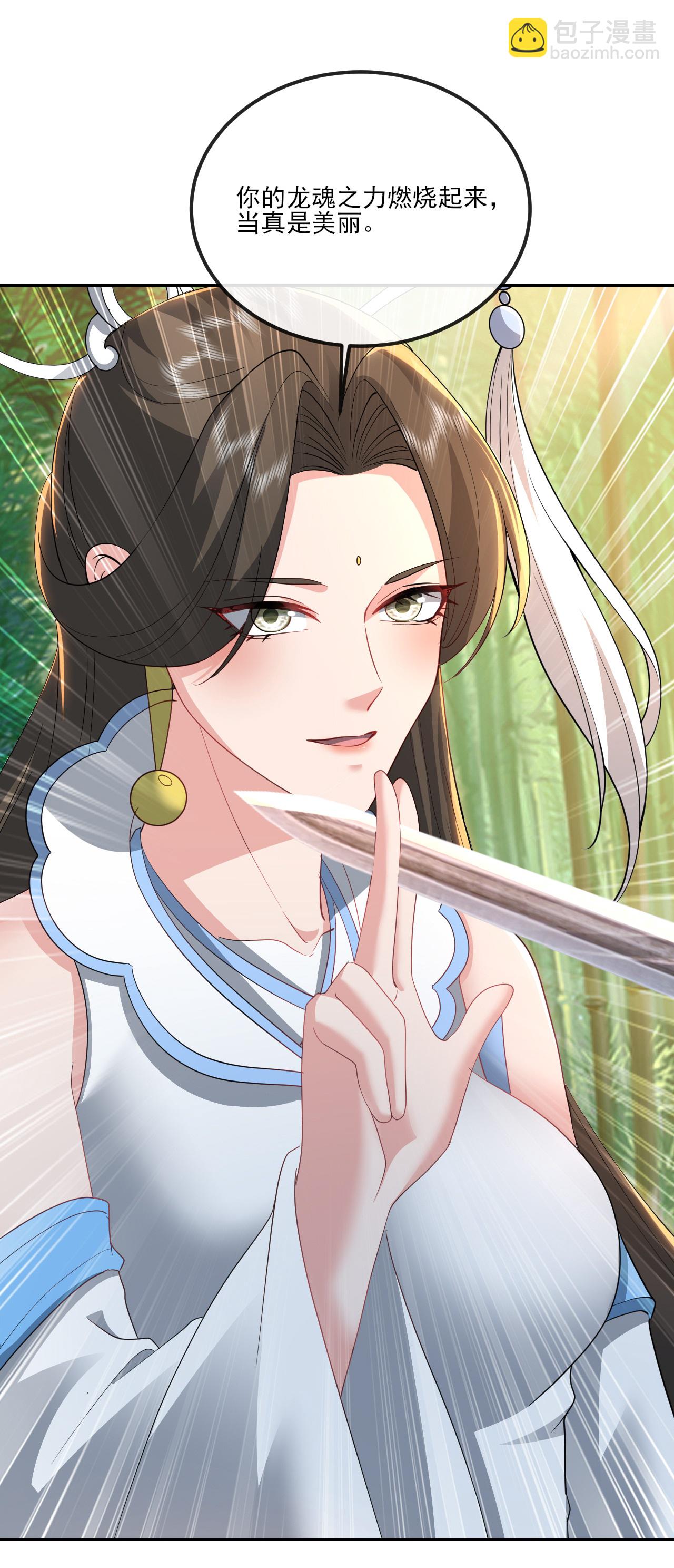 🍚仙武帝尊 第534话 守护神 第19页