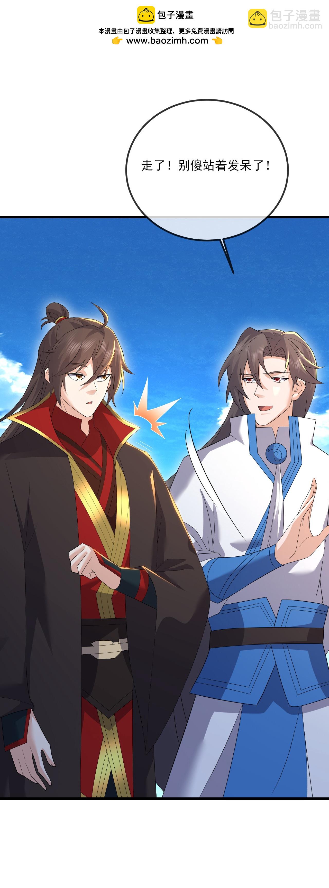 🍚仙武帝尊 第534话 守护神 第2页
