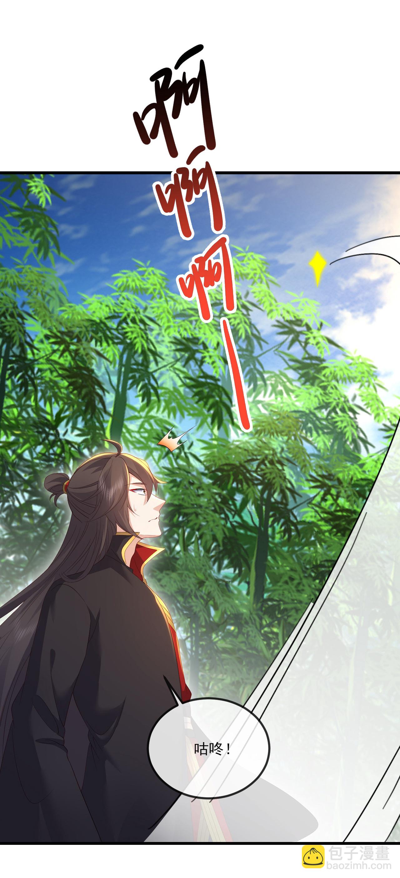 🍚仙武帝尊 第534话 守护神 第22页