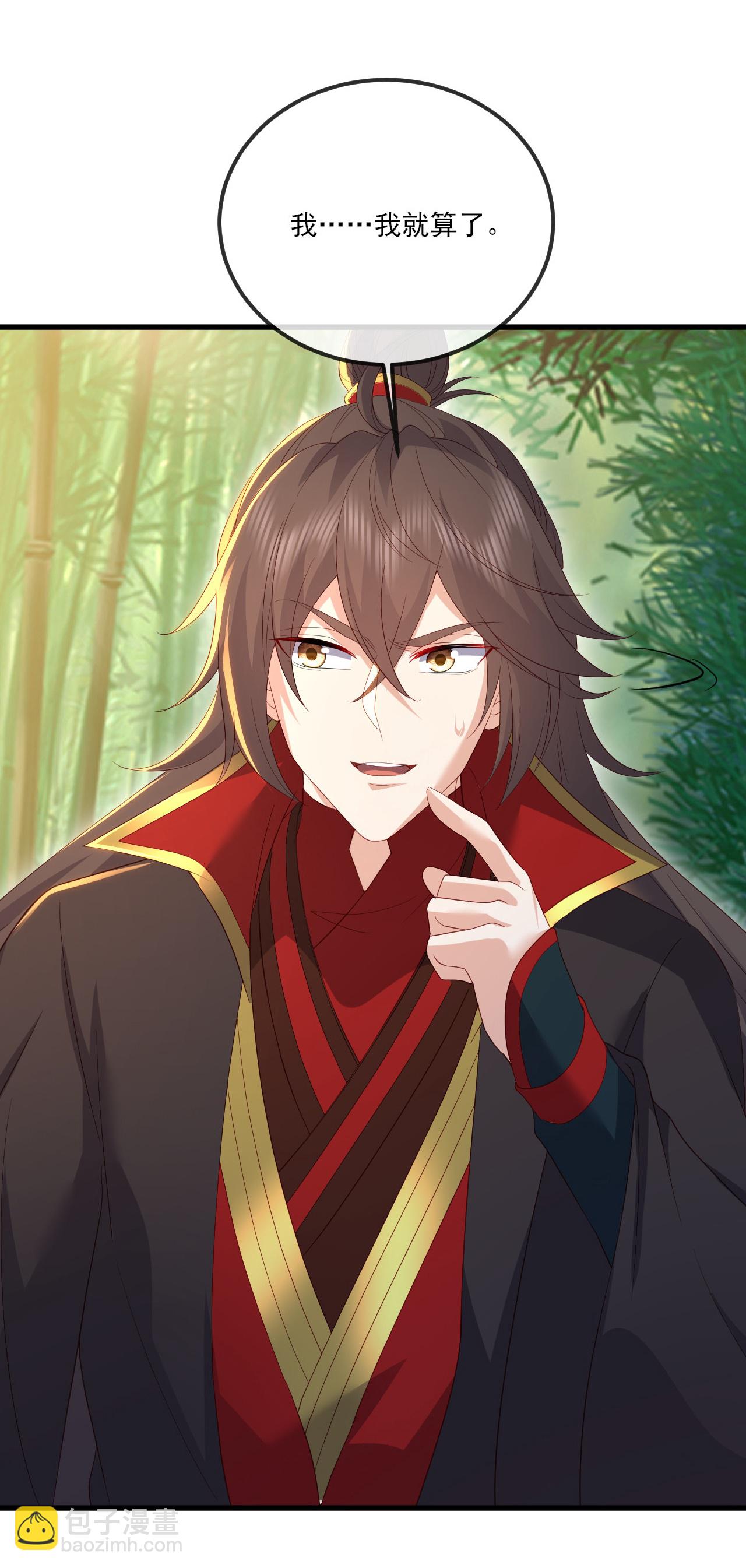 🍚仙武帝尊 第534话 守护神 第24页