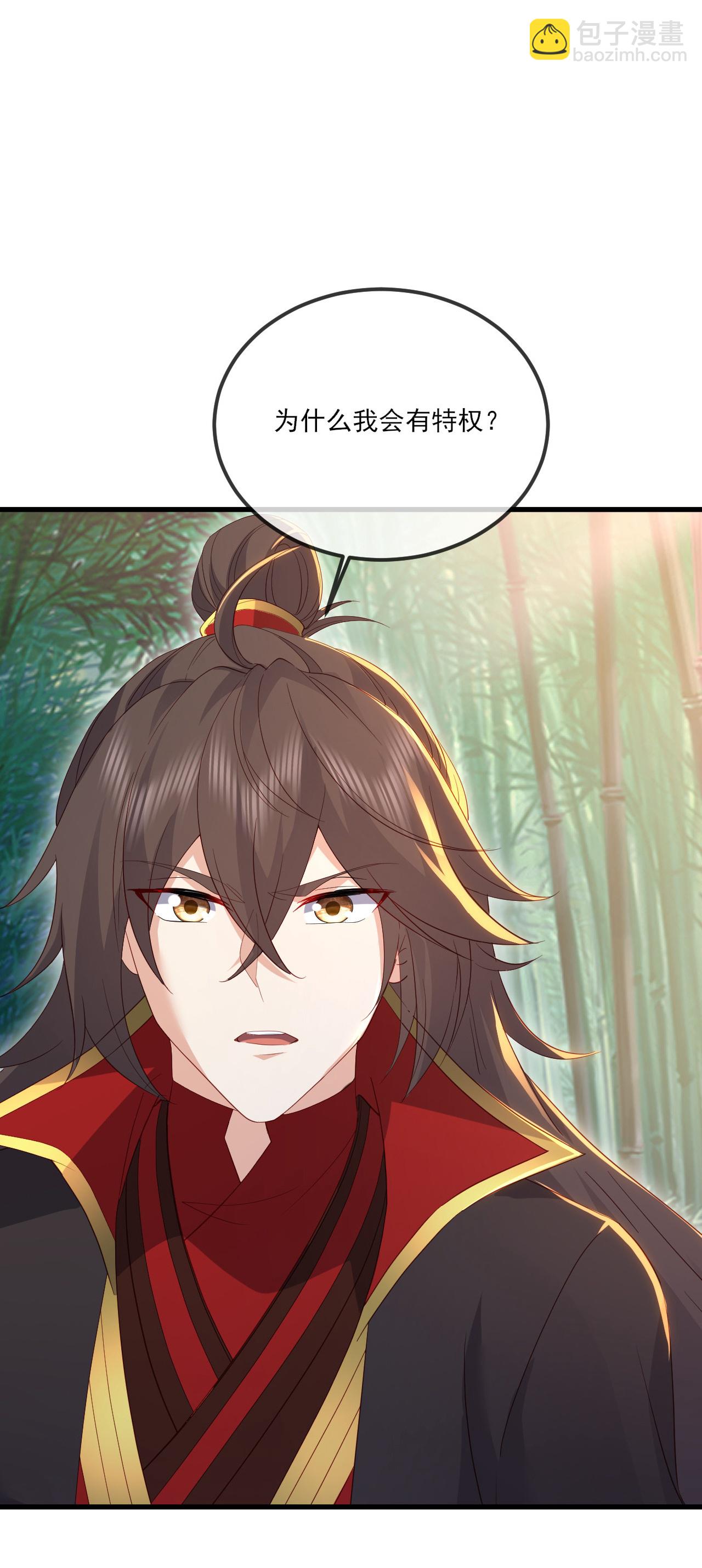 🍚仙武帝尊 第534话 守护神 第26页