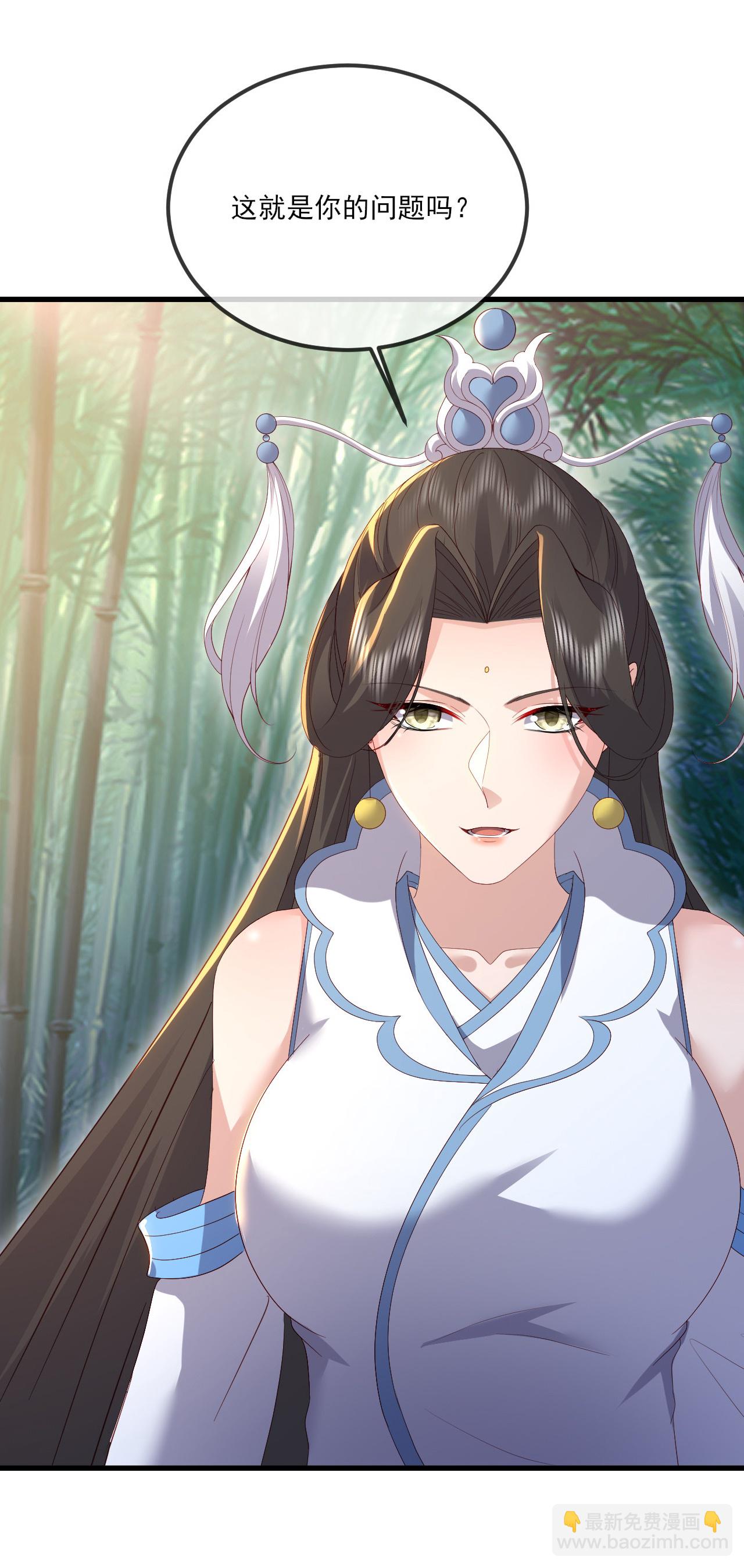 🍚仙武帝尊 第534话 守护神 第27页