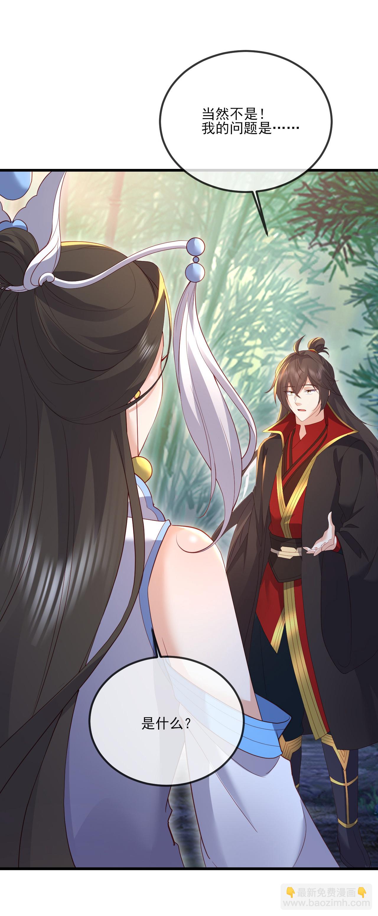 🍚仙武帝尊 第534话 守护神 第28页