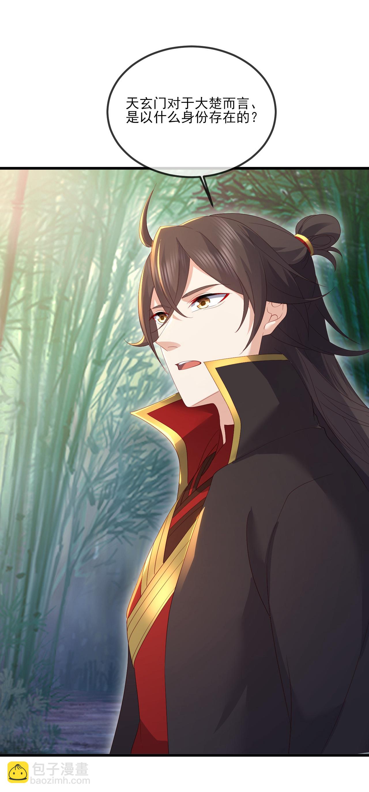 🍚仙武帝尊 第534话 守护神 第29页