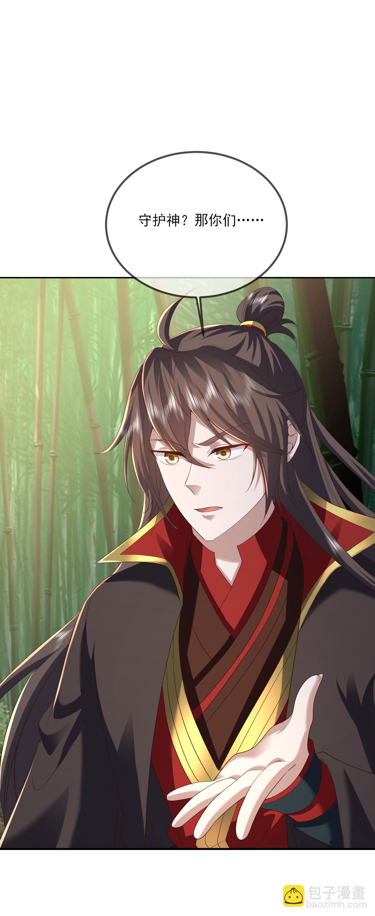 🍚仙武帝尊 第534话 守护神 第31页
