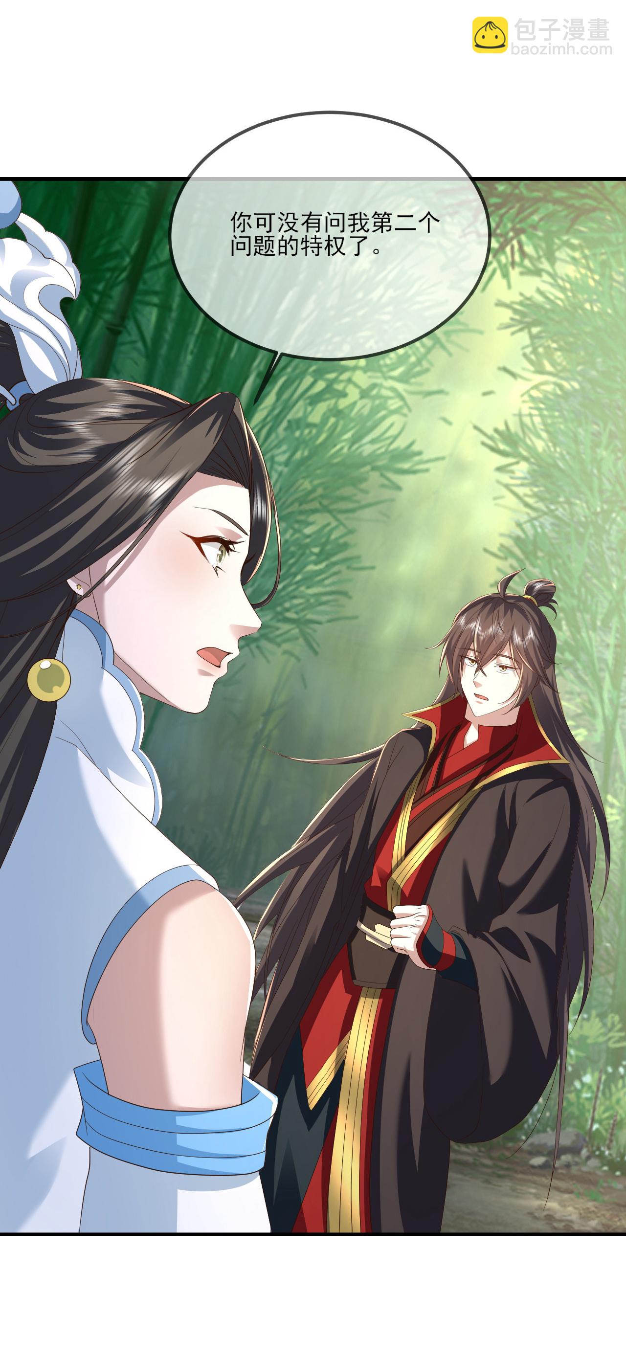 🍚仙武帝尊 第534话 守护神 第32页