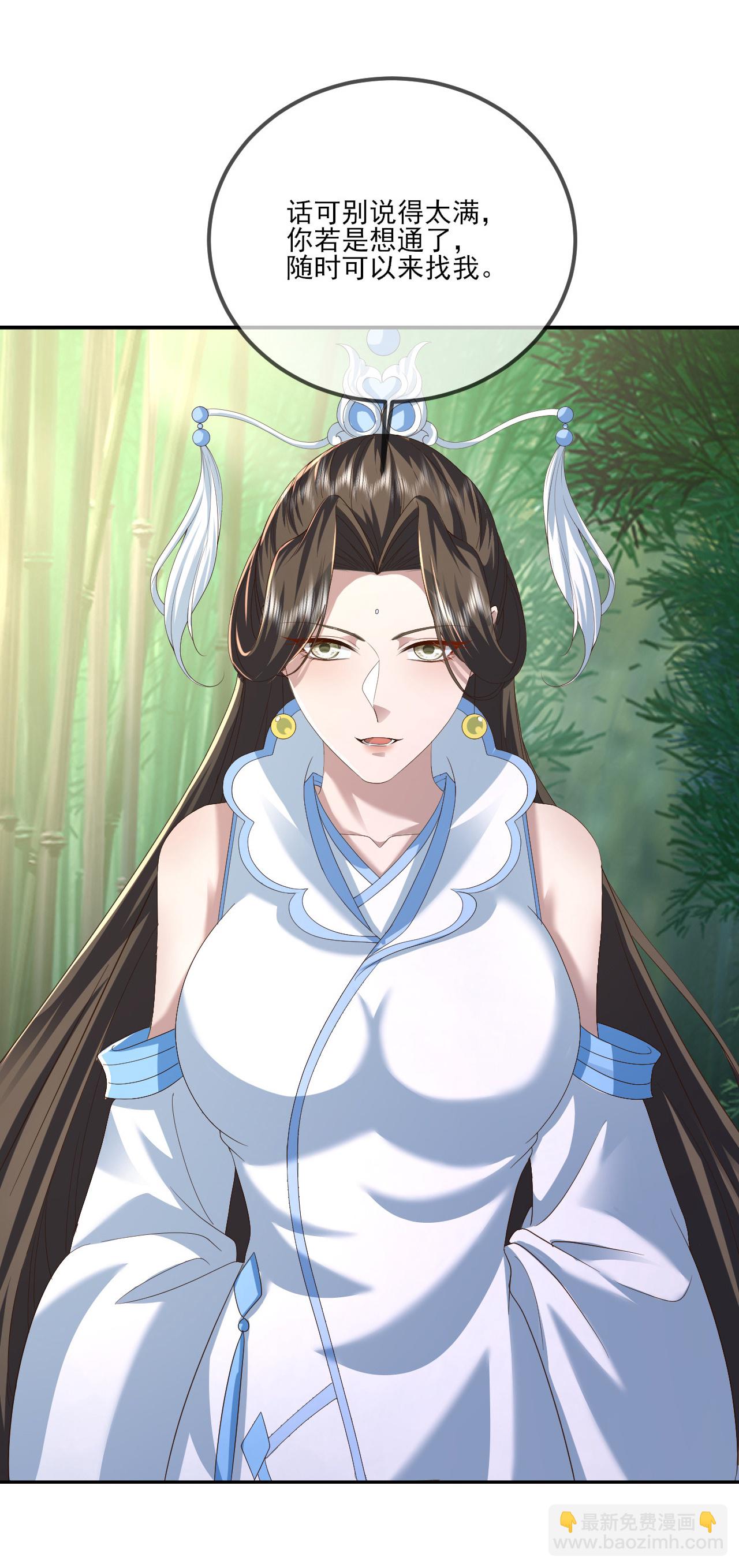 🍚仙武帝尊 第534话 守护神 第34页