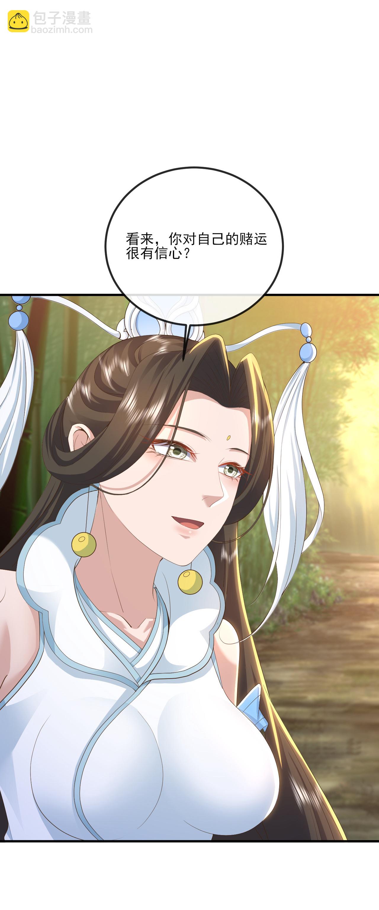 🍚仙武帝尊 第534话 守护神 第36页