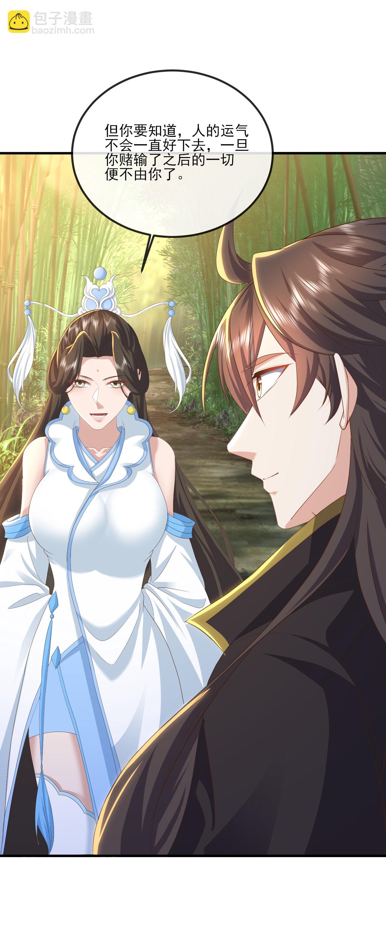 🍚仙武帝尊 第534话 守护神 第37页