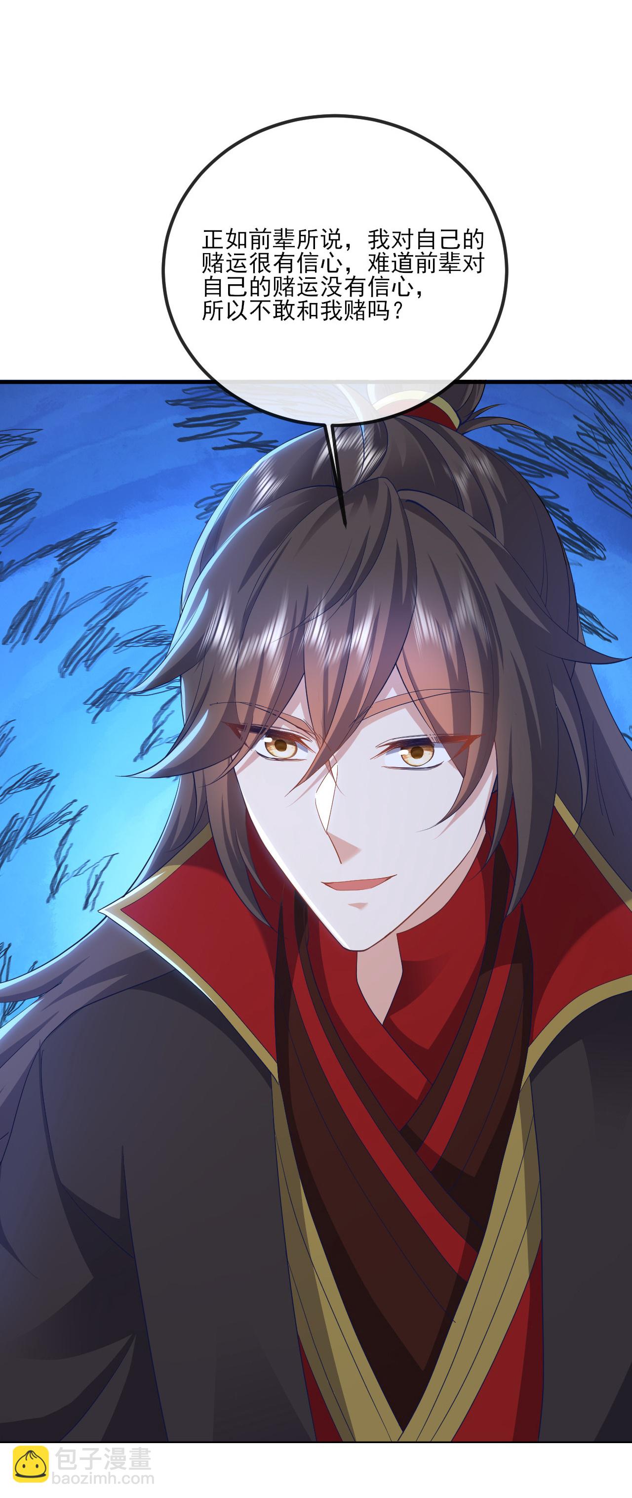 🍚仙武帝尊 第534话 守护神 第38页