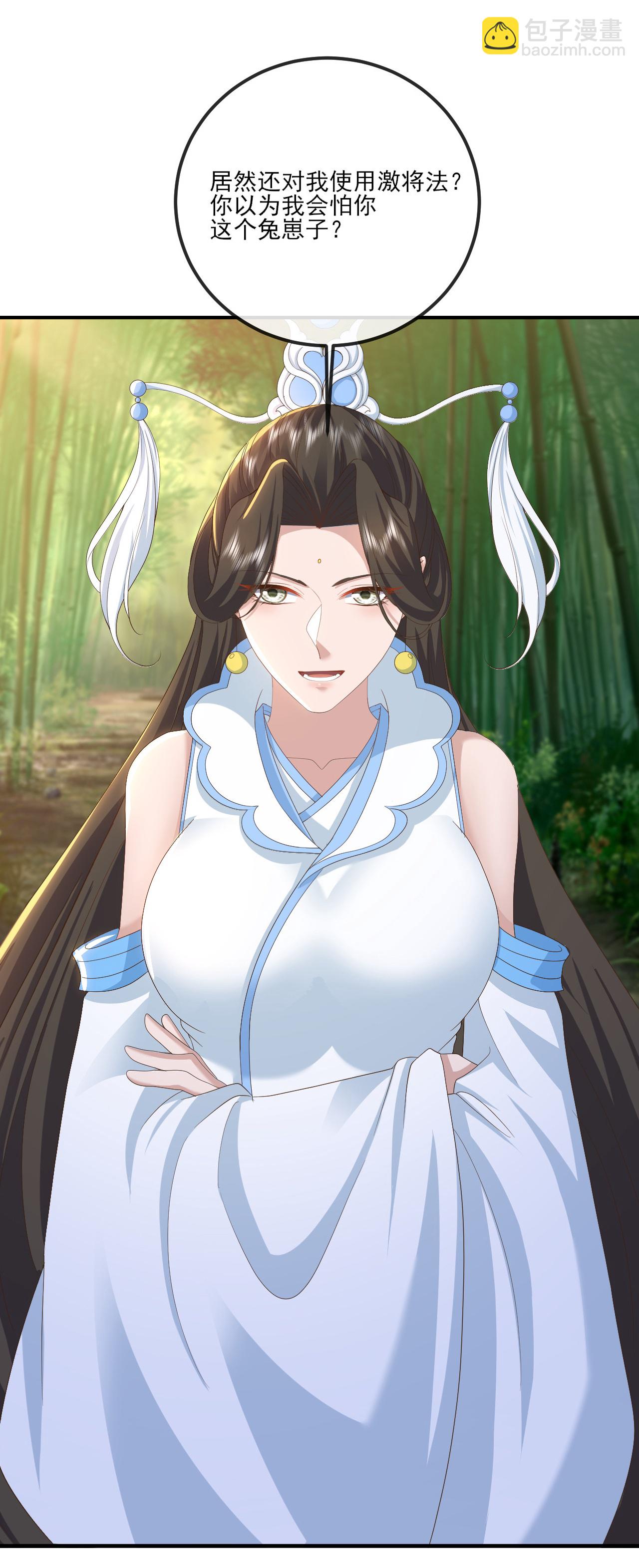 🍚仙武帝尊 第534话 守护神 第39页