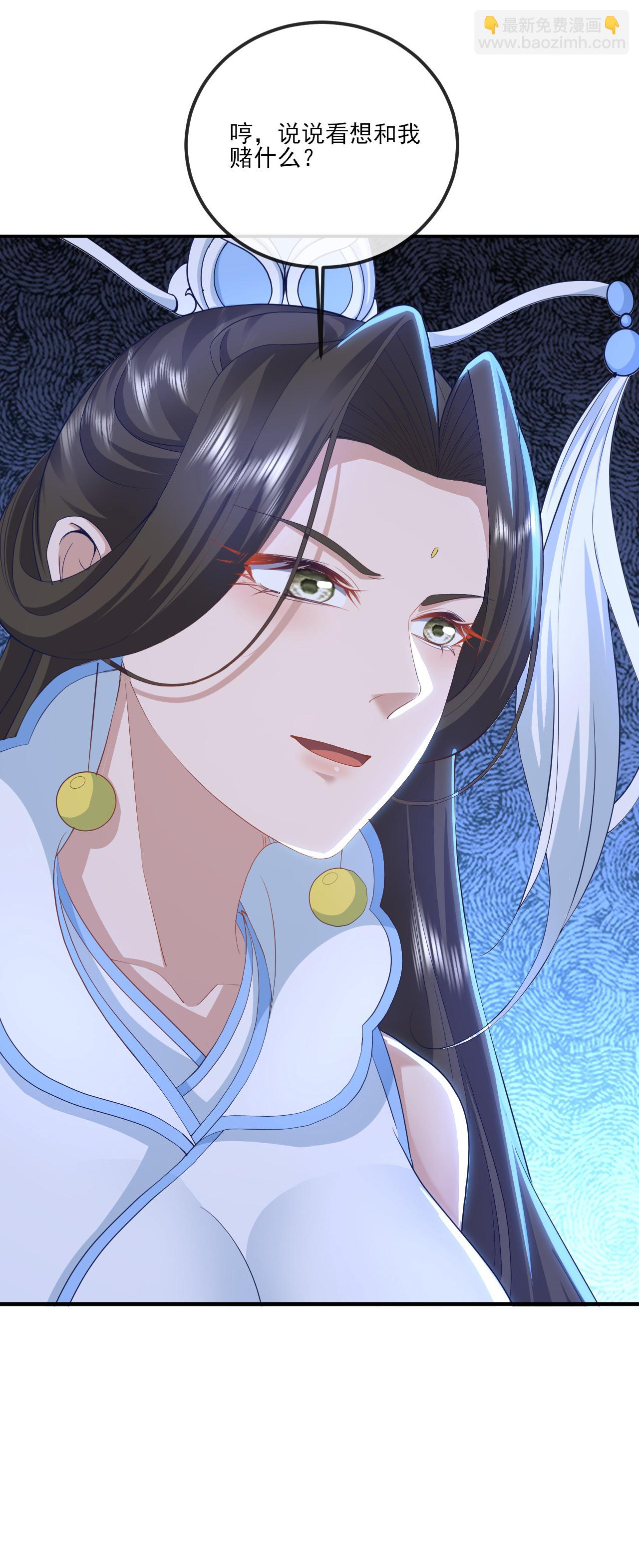 🍚仙武帝尊 第534话 守护神 第40页