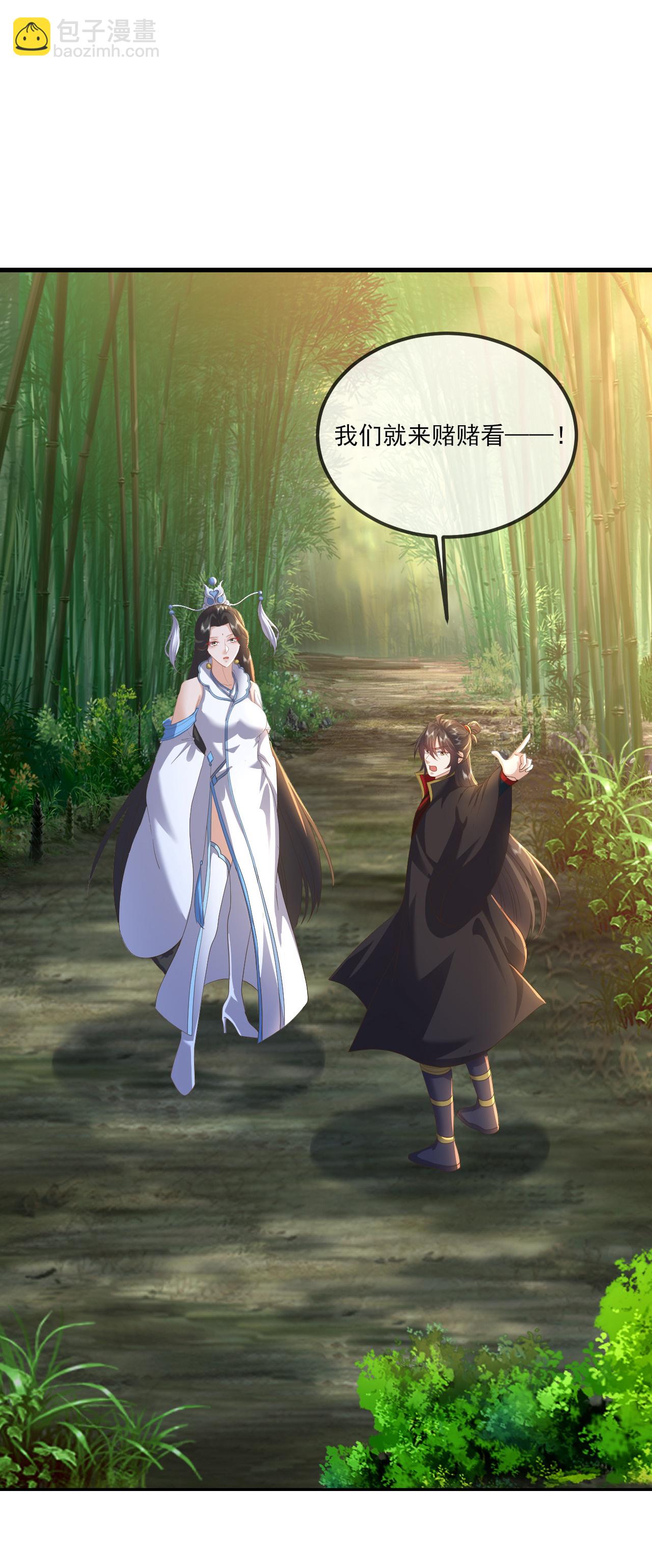 🍚仙武帝尊 第534话 守护神 第41页