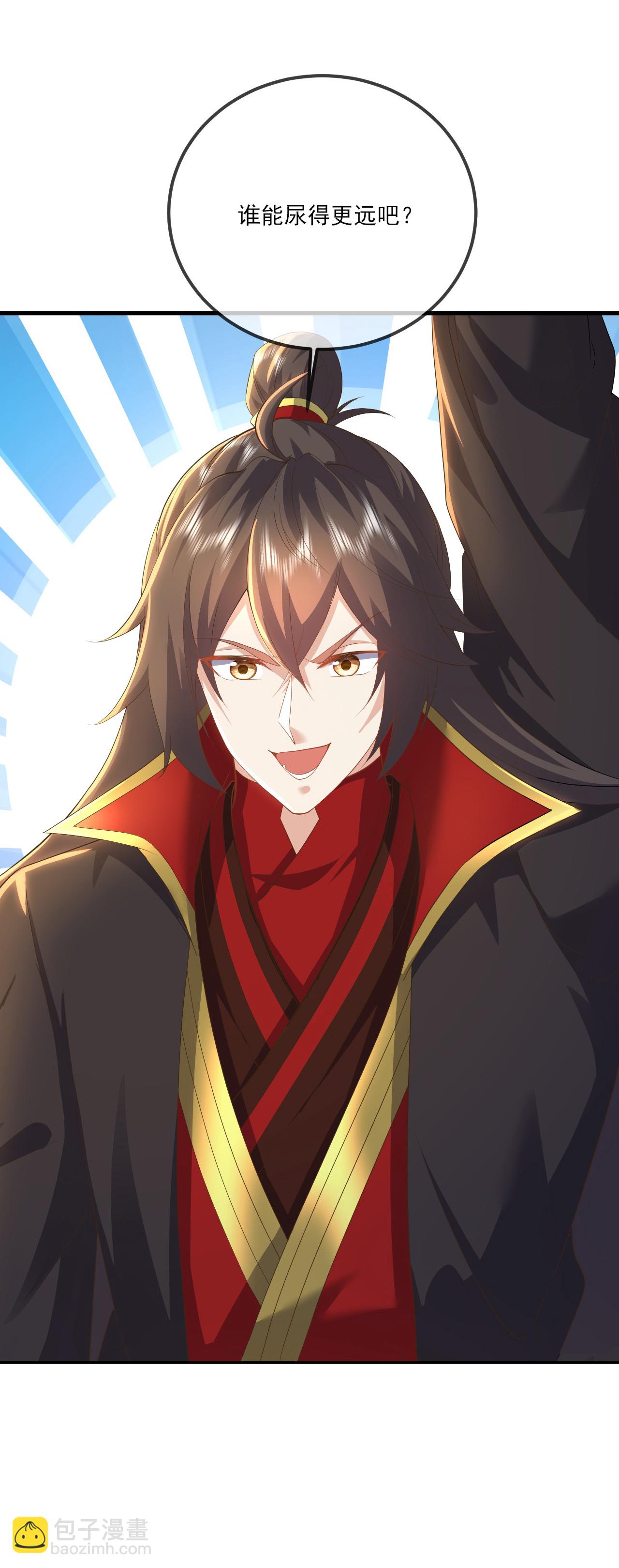 🍚仙武帝尊 第534话 守护神 第42页