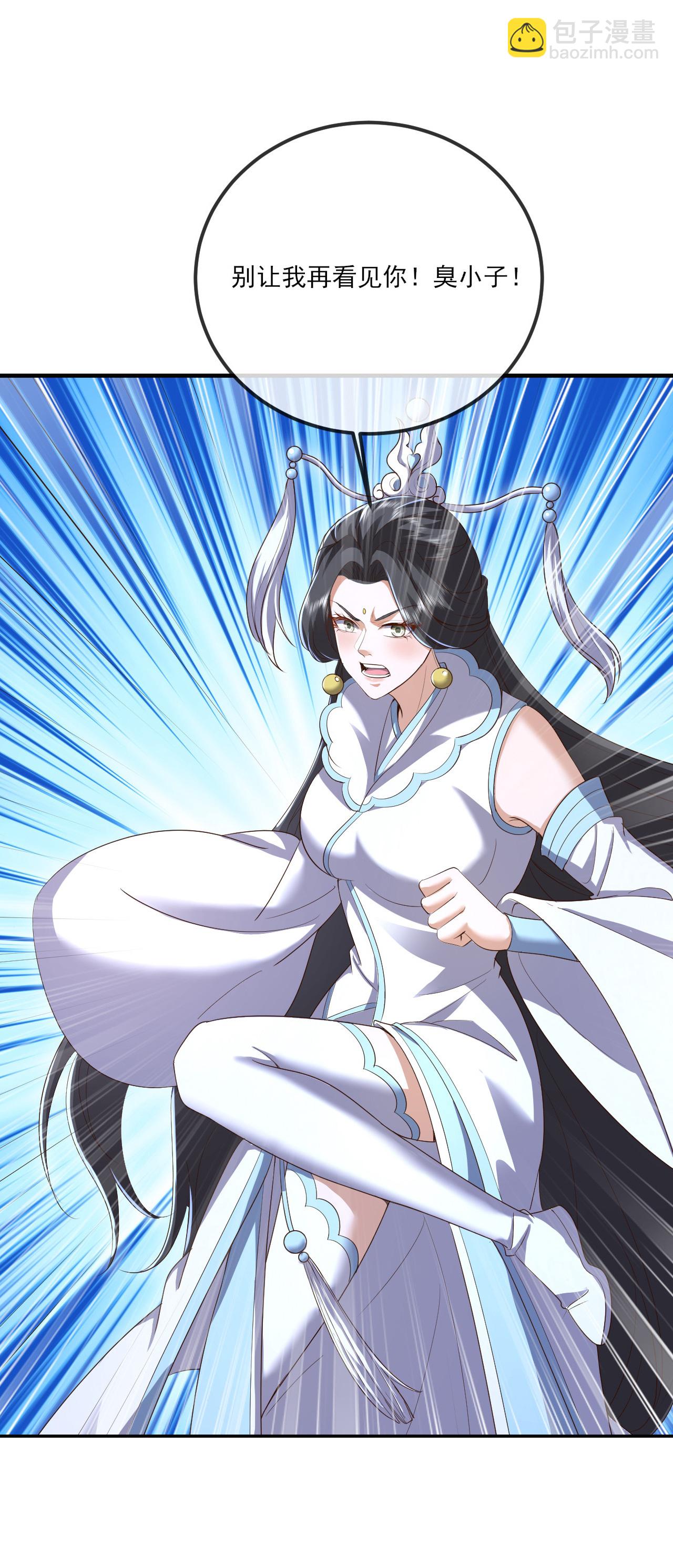 🍚仙武帝尊 第534话 守护神 第45页