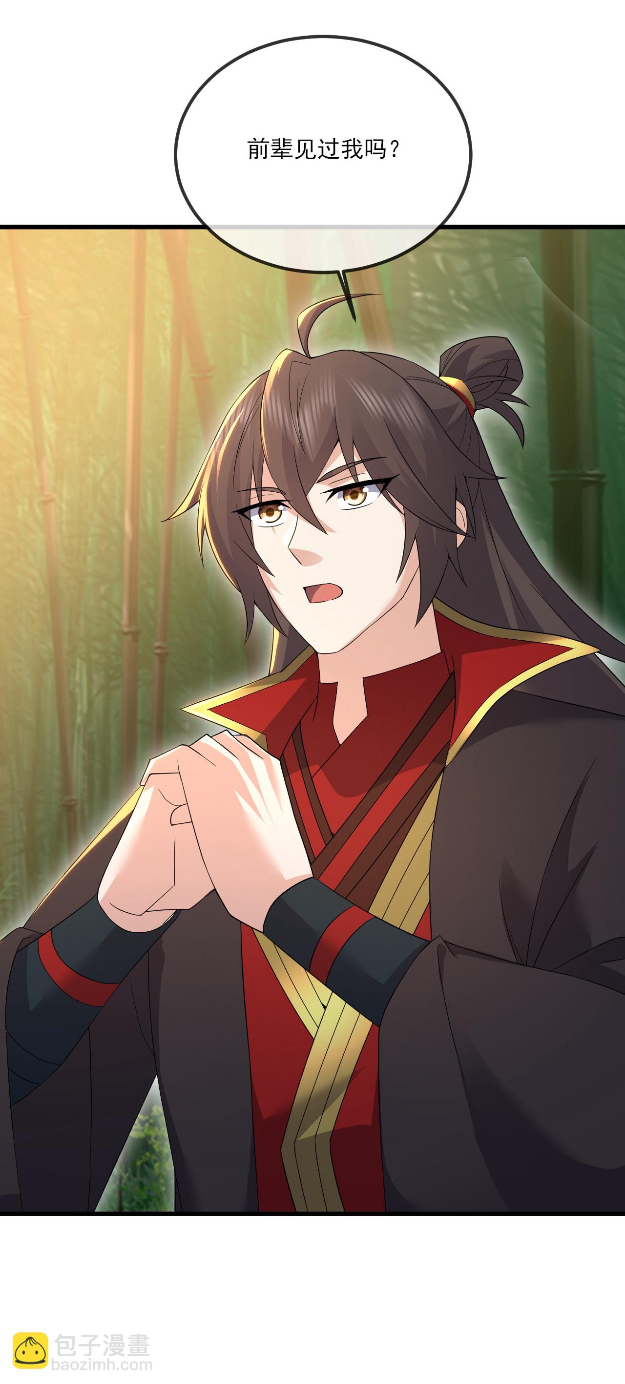 🍚仙武帝尊 第534话 守护神 第6页