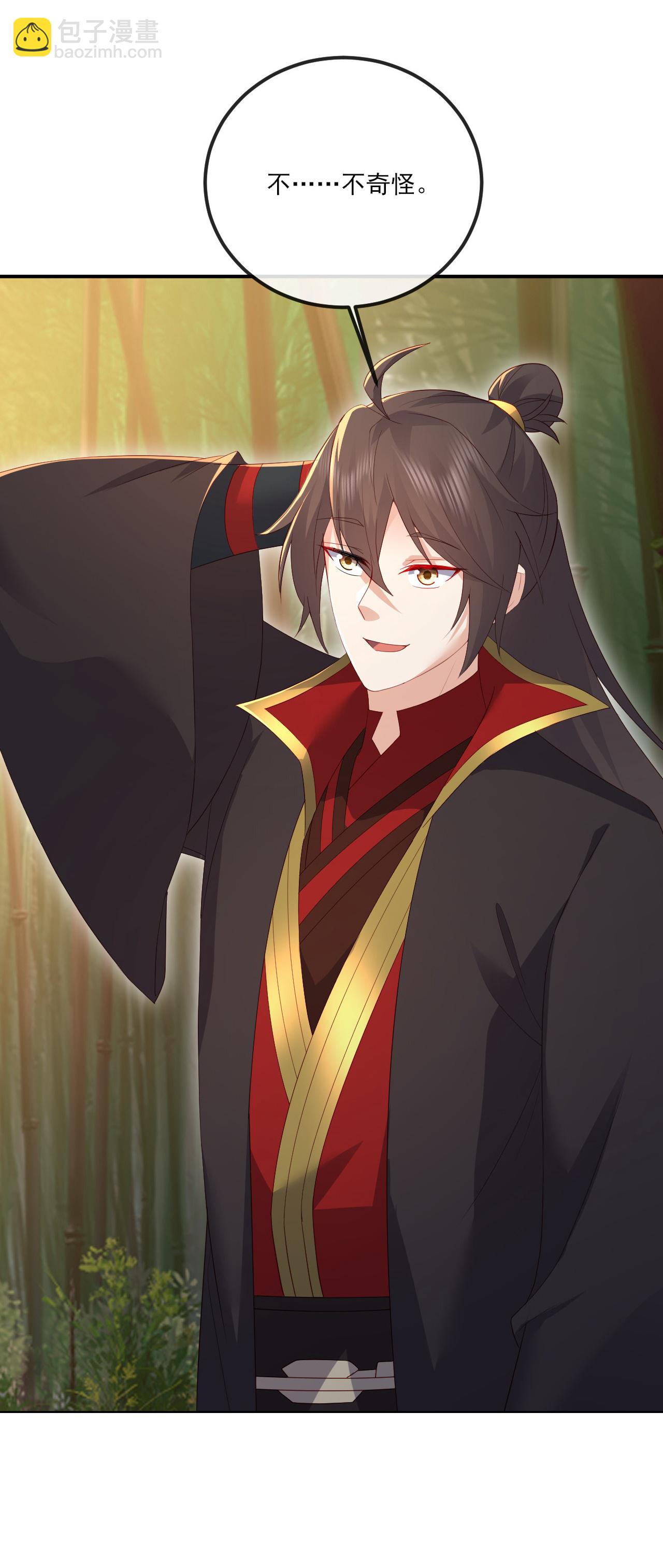 🍚仙武帝尊 第534话 守护神 第8页