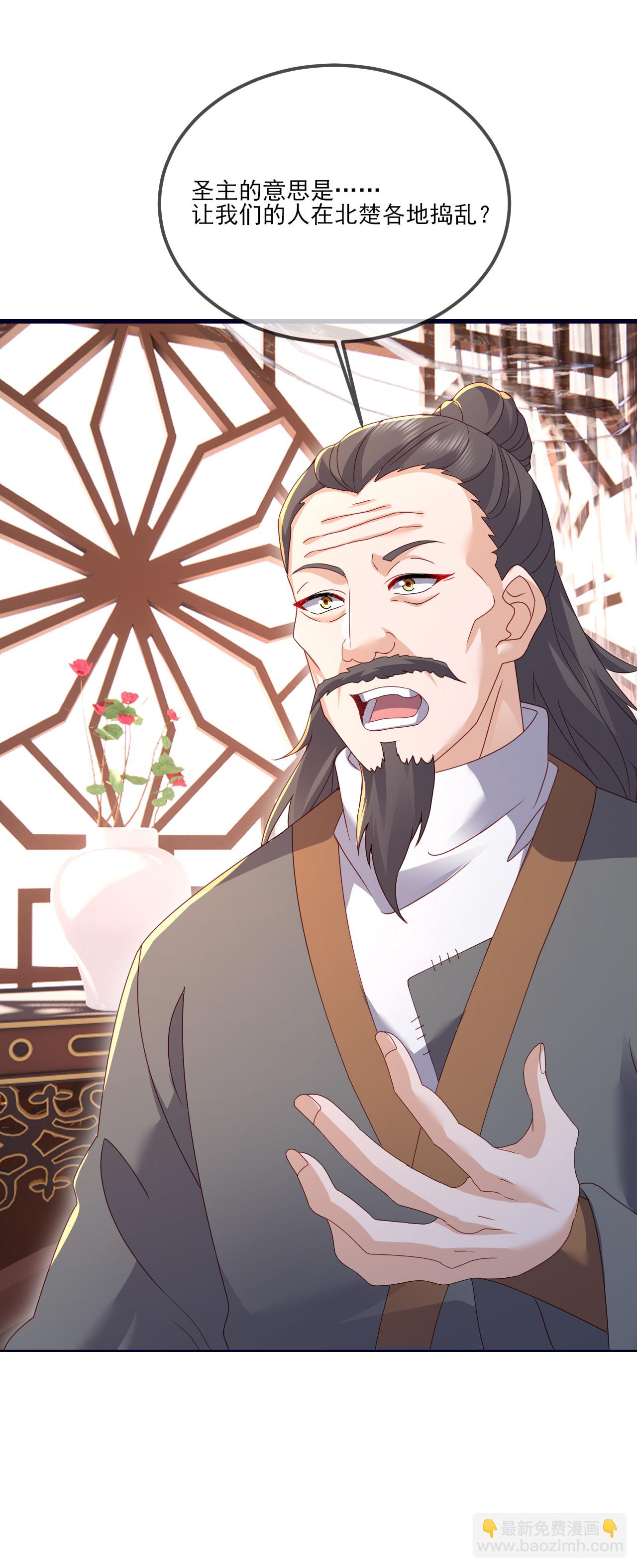 🍚仙武帝尊 第536话 再遇沧溟 第12页