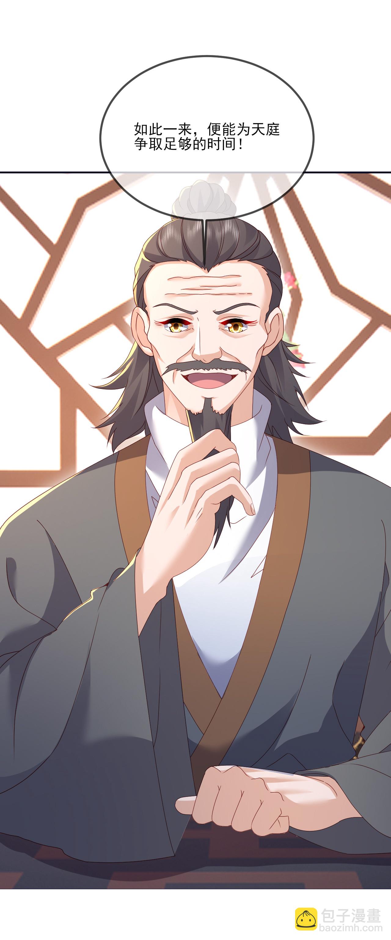 🍚仙武帝尊 第536话 再遇沧溟 第14页