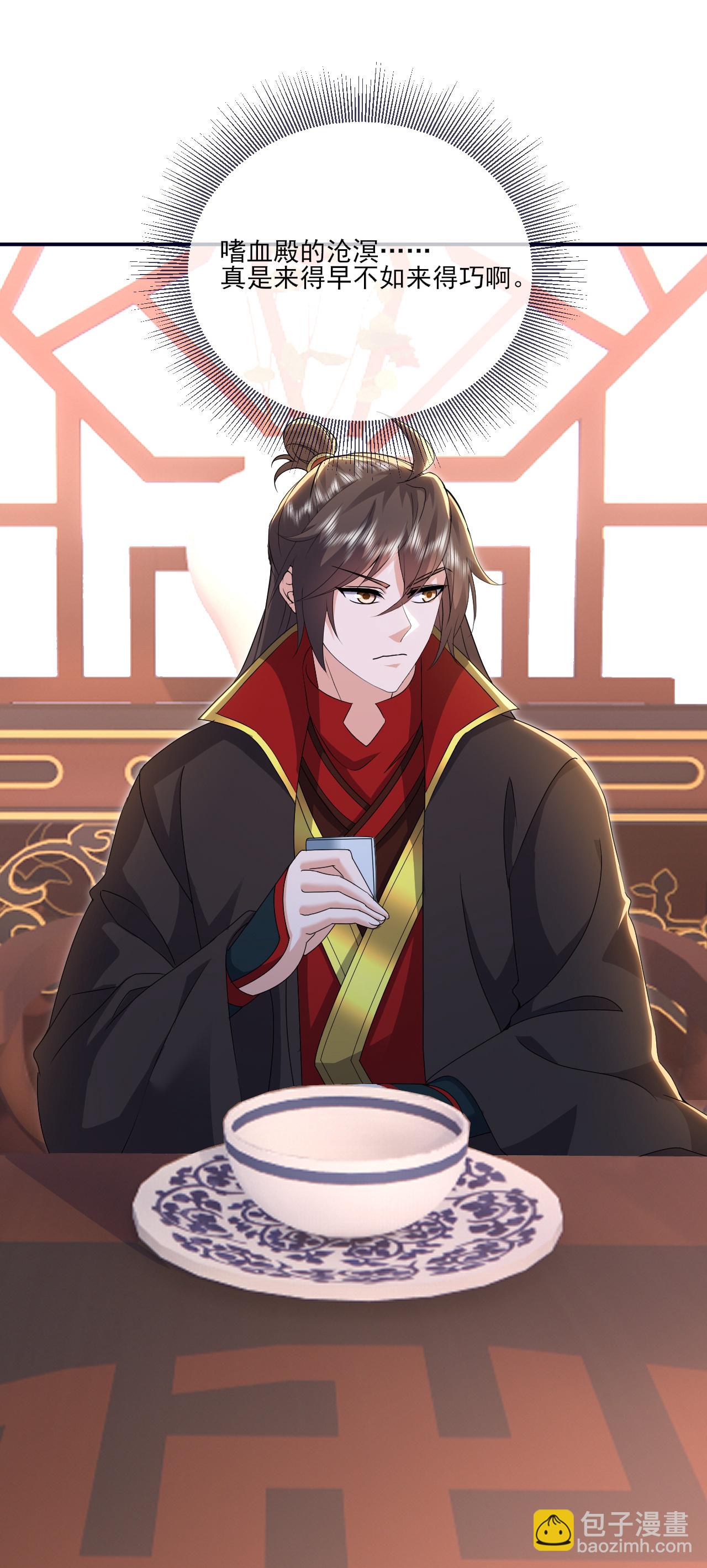 🍚仙武帝尊 第536话 再遇沧溟 第25页