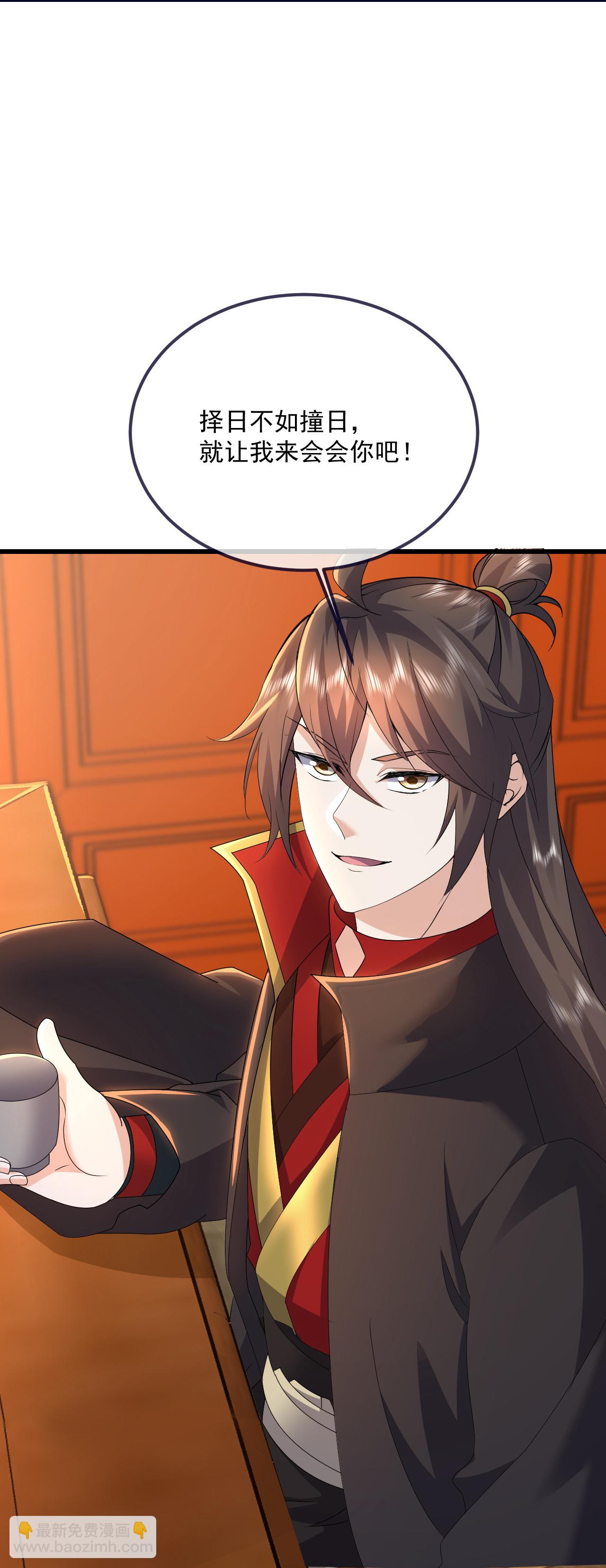 🍚仙武帝尊 第536话 再遇沧溟 第27页