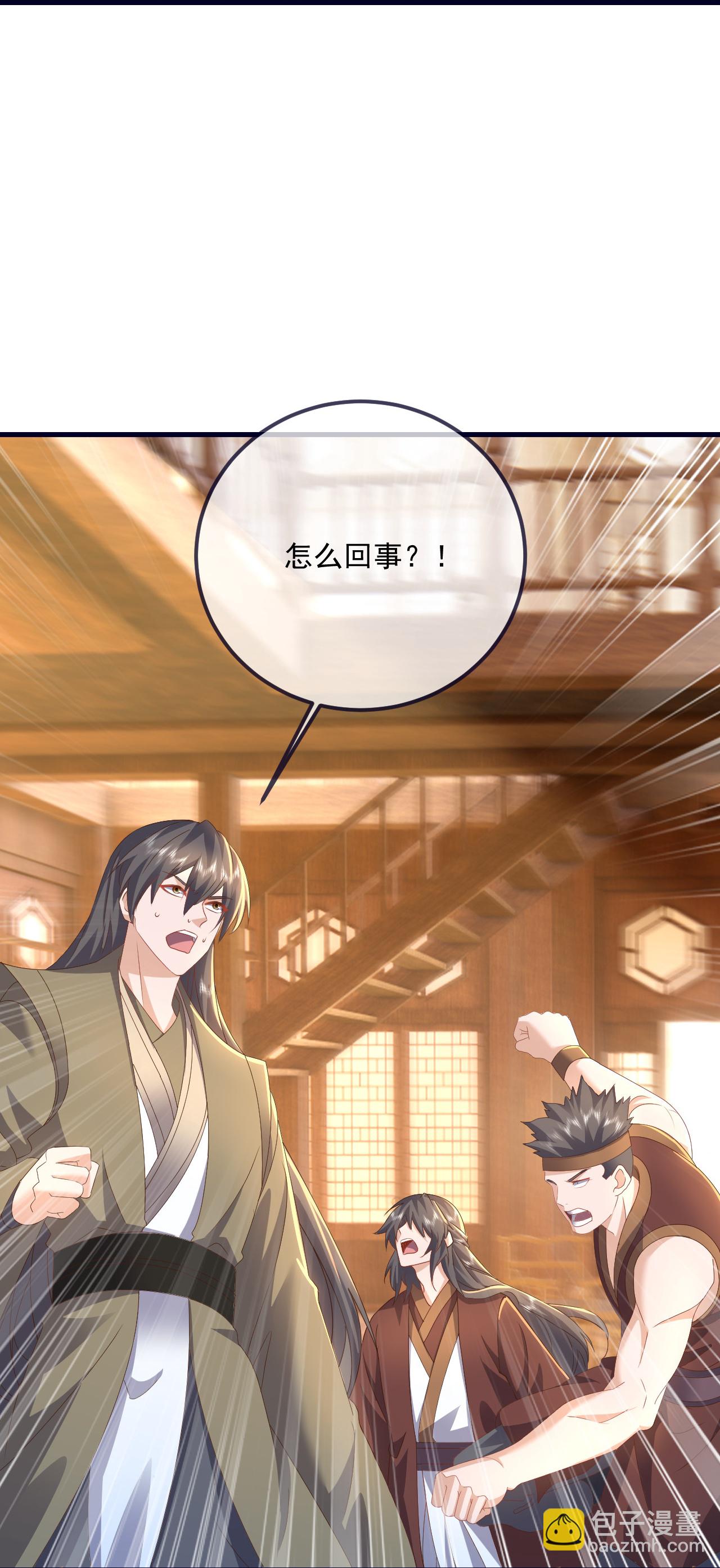 🍚仙武帝尊 第536话 再遇沧溟 第39页
