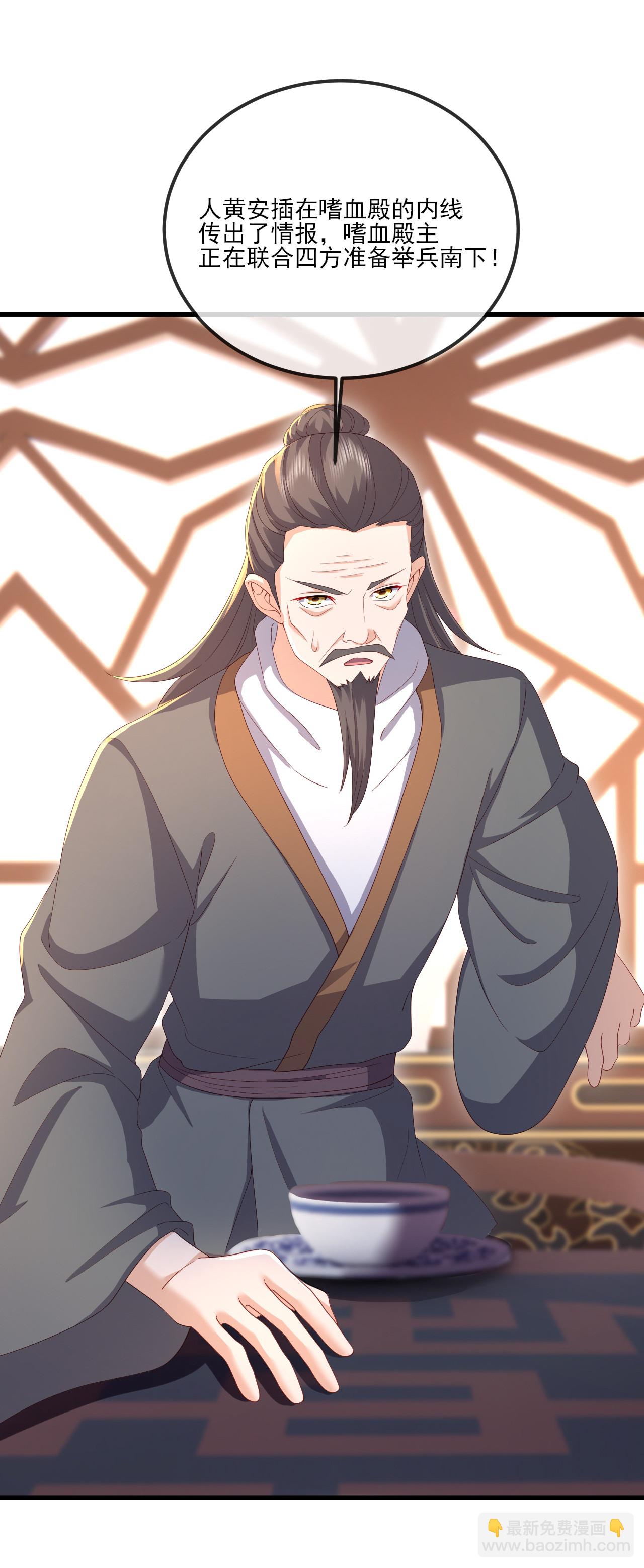 🍚仙武帝尊 第536话 再遇沧溟 第4页
