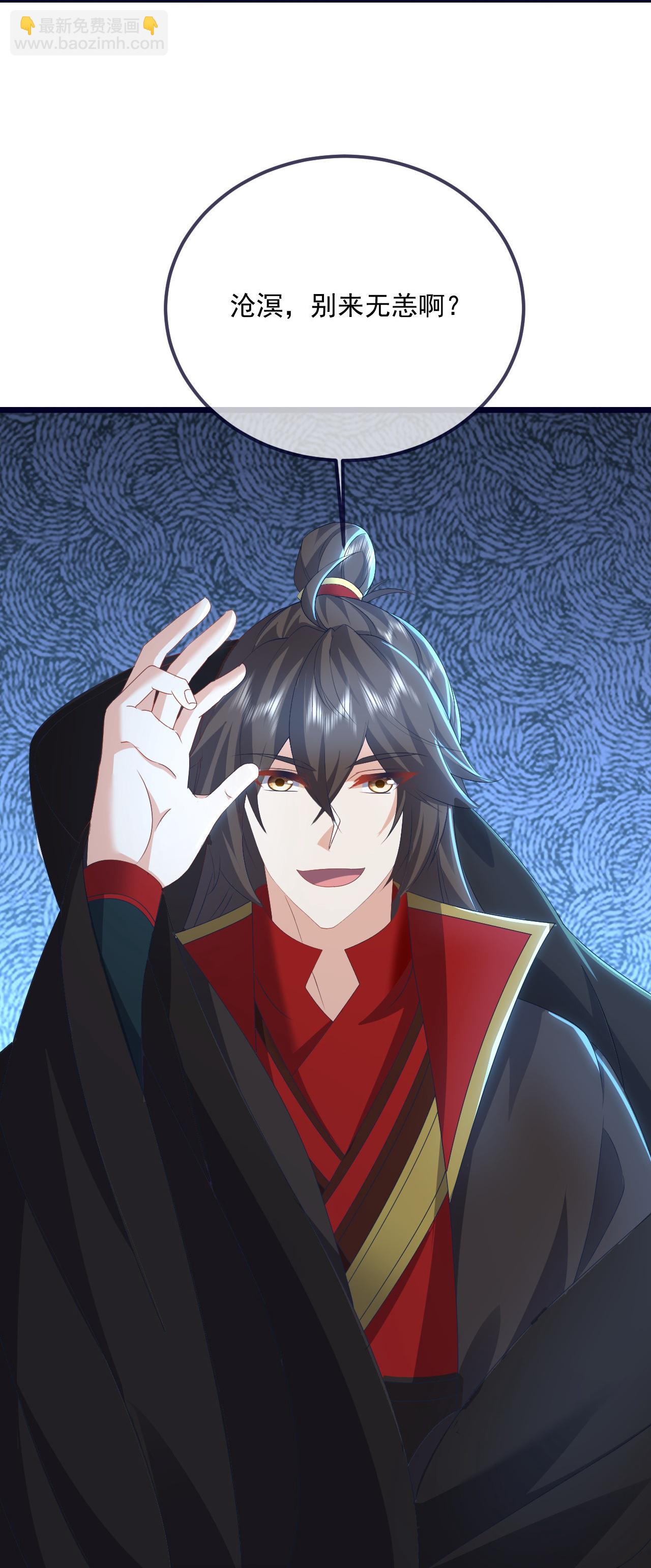 🍚仙武帝尊 第536话 再遇沧溟 第41页
