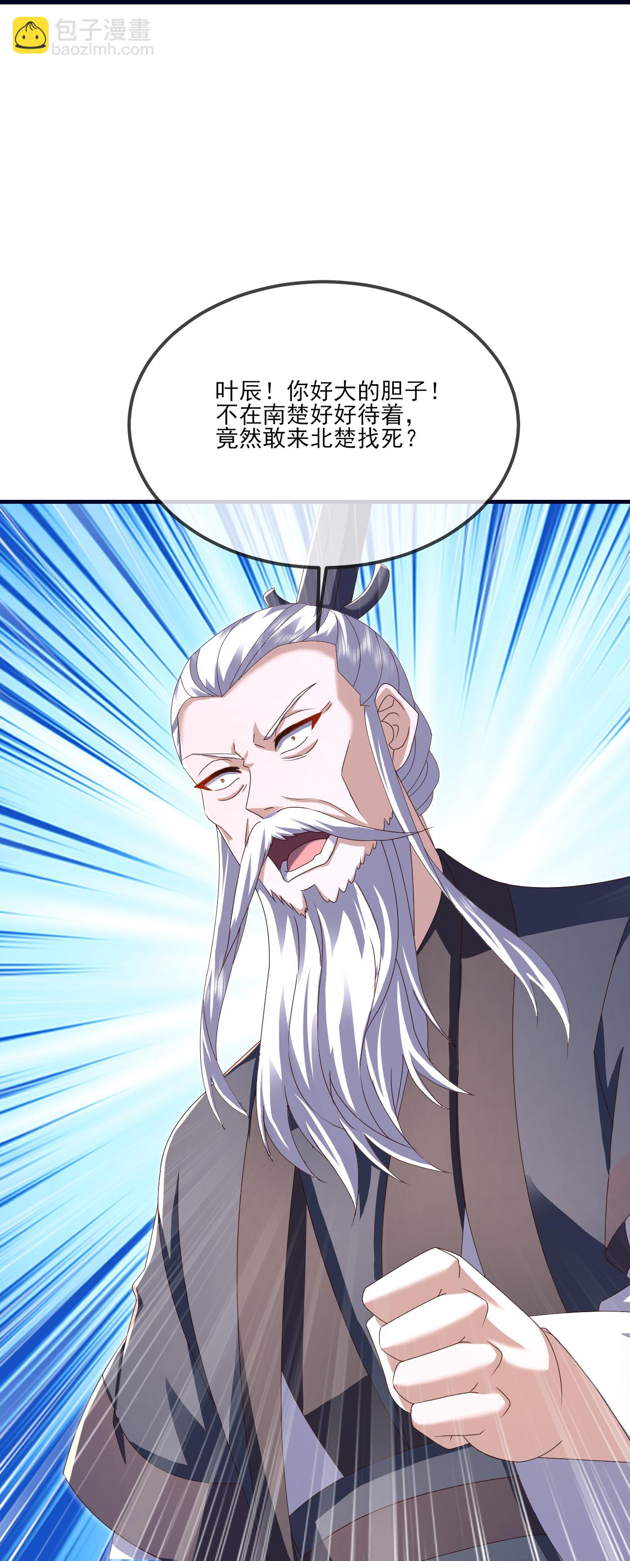 🍚仙武帝尊 第536话 再遇沧溟 第42页
