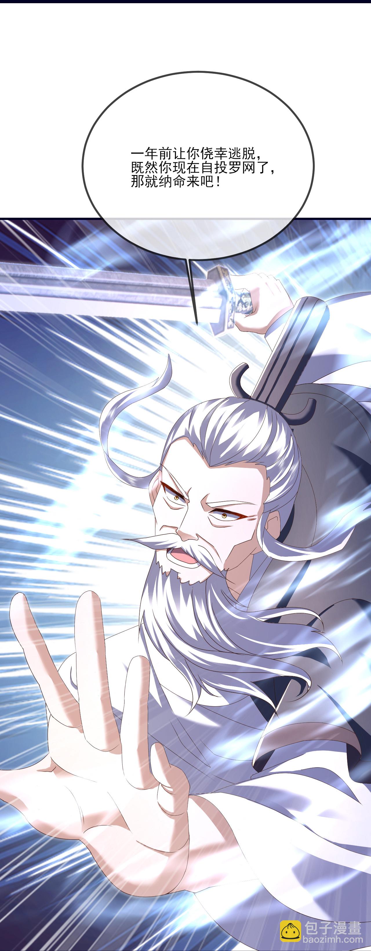 🍚仙武帝尊 第536话 再遇沧溟 第44页