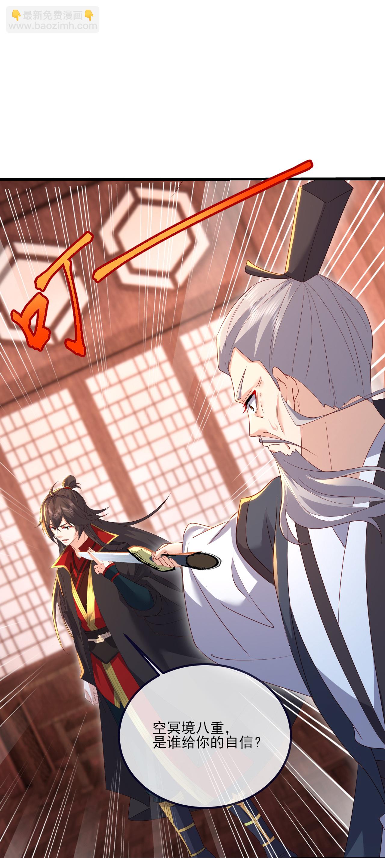 🍚仙武帝尊 第536话 再遇沧溟 第48页